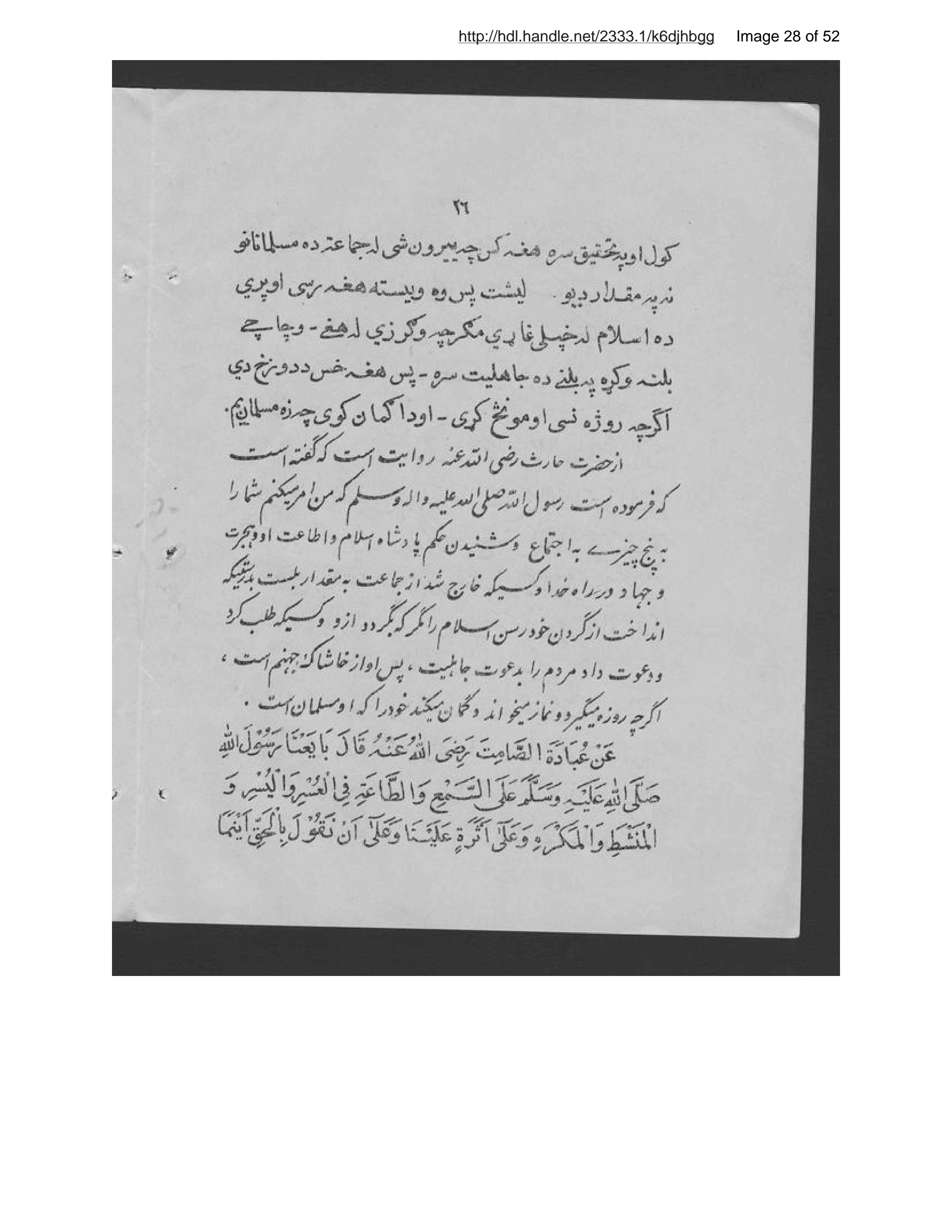 Page 29 of Aḥkām al-Islām