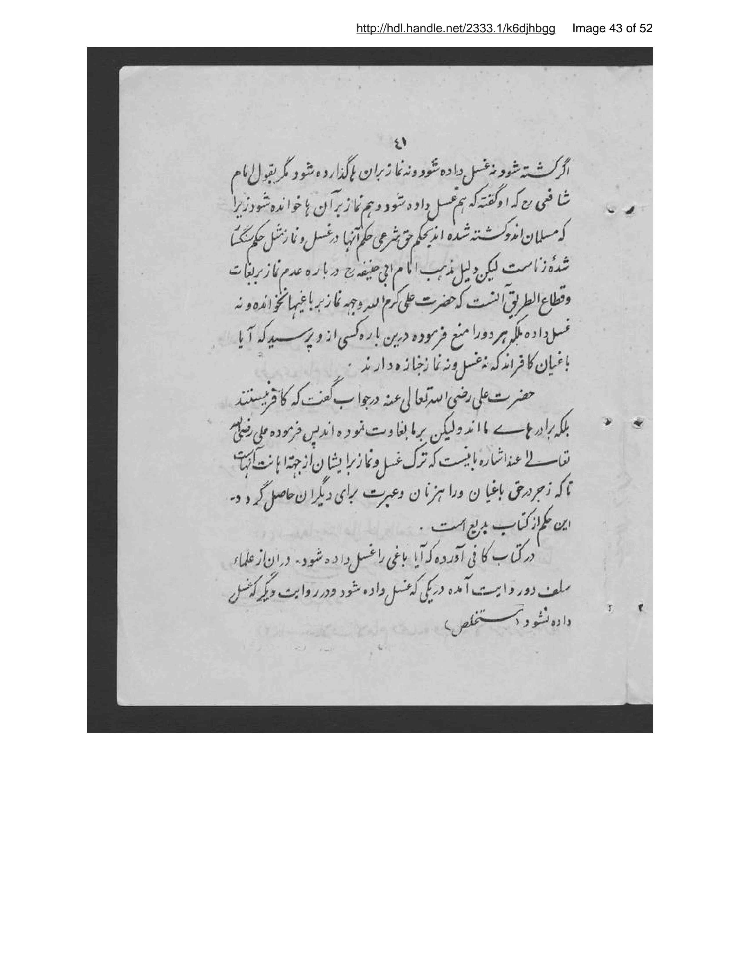 Page 44 of Aḥkām al-Islām