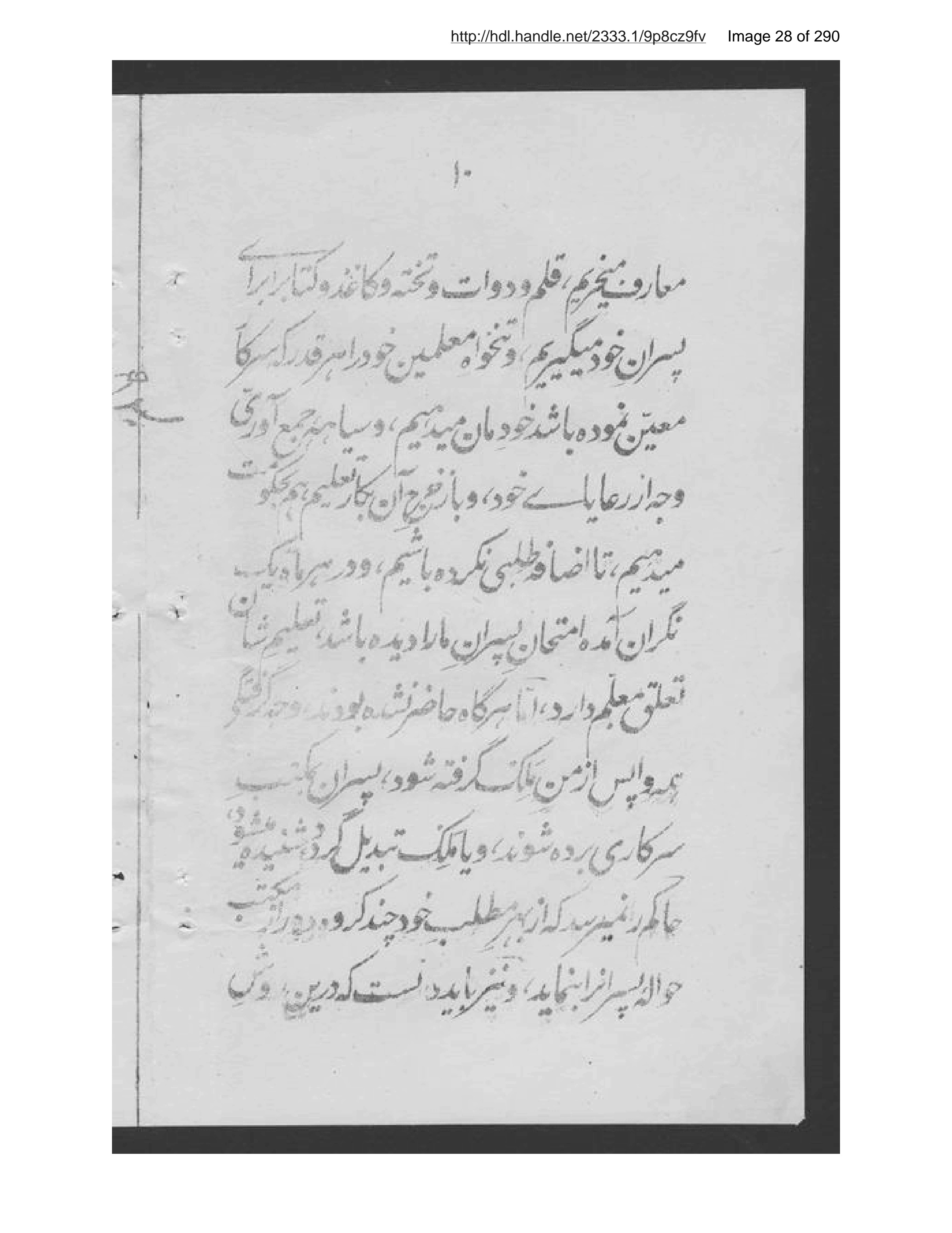 Page 29 of Asās-i pansālah-i Amānīyah