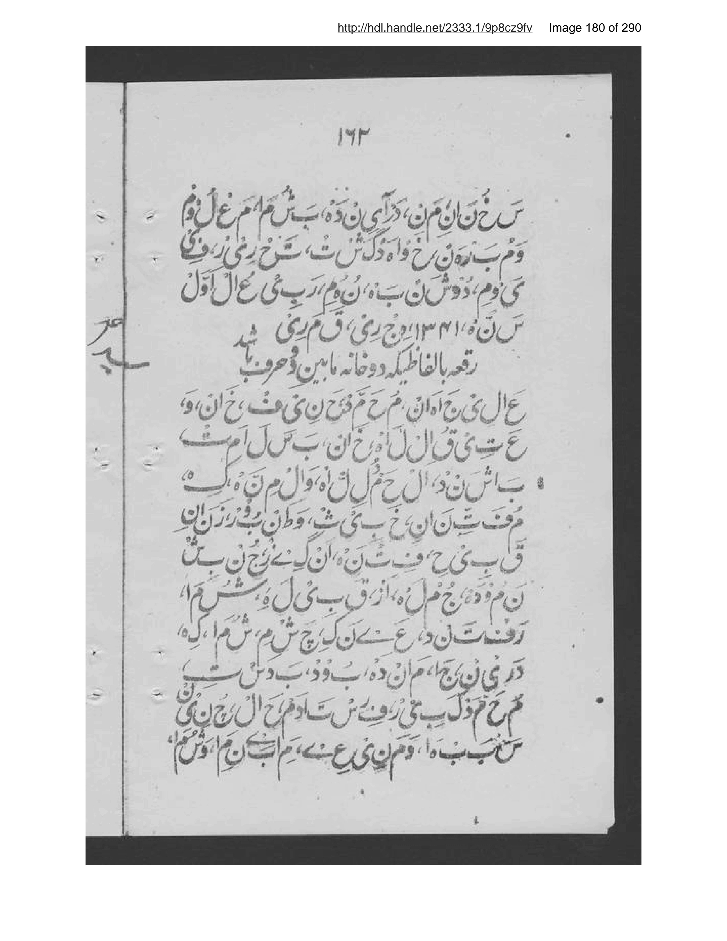 Scanned page 181 of Asās-i pansālah-i Amānīyah