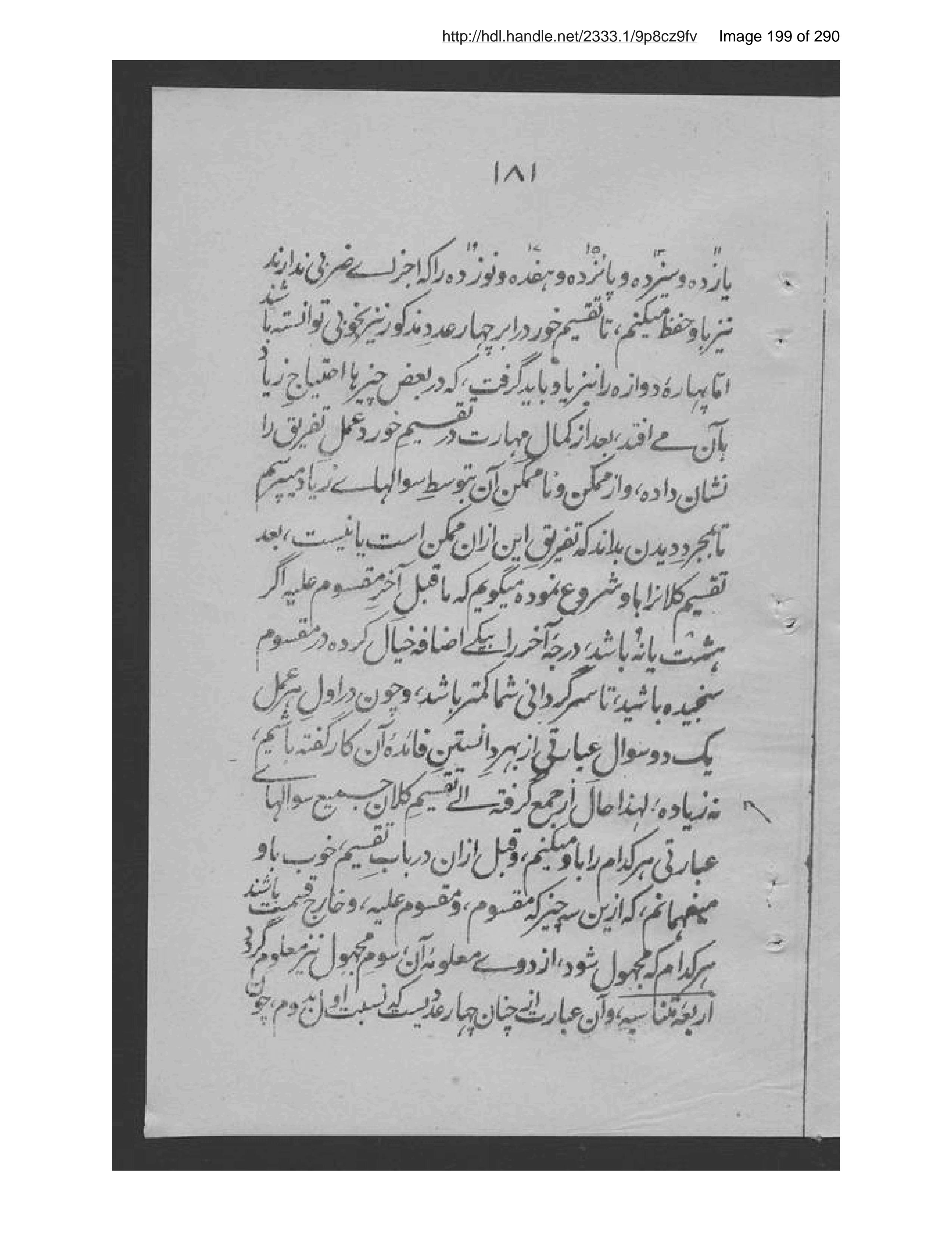Scanned page 200 of Asās-i pansālah-i Amānīyah