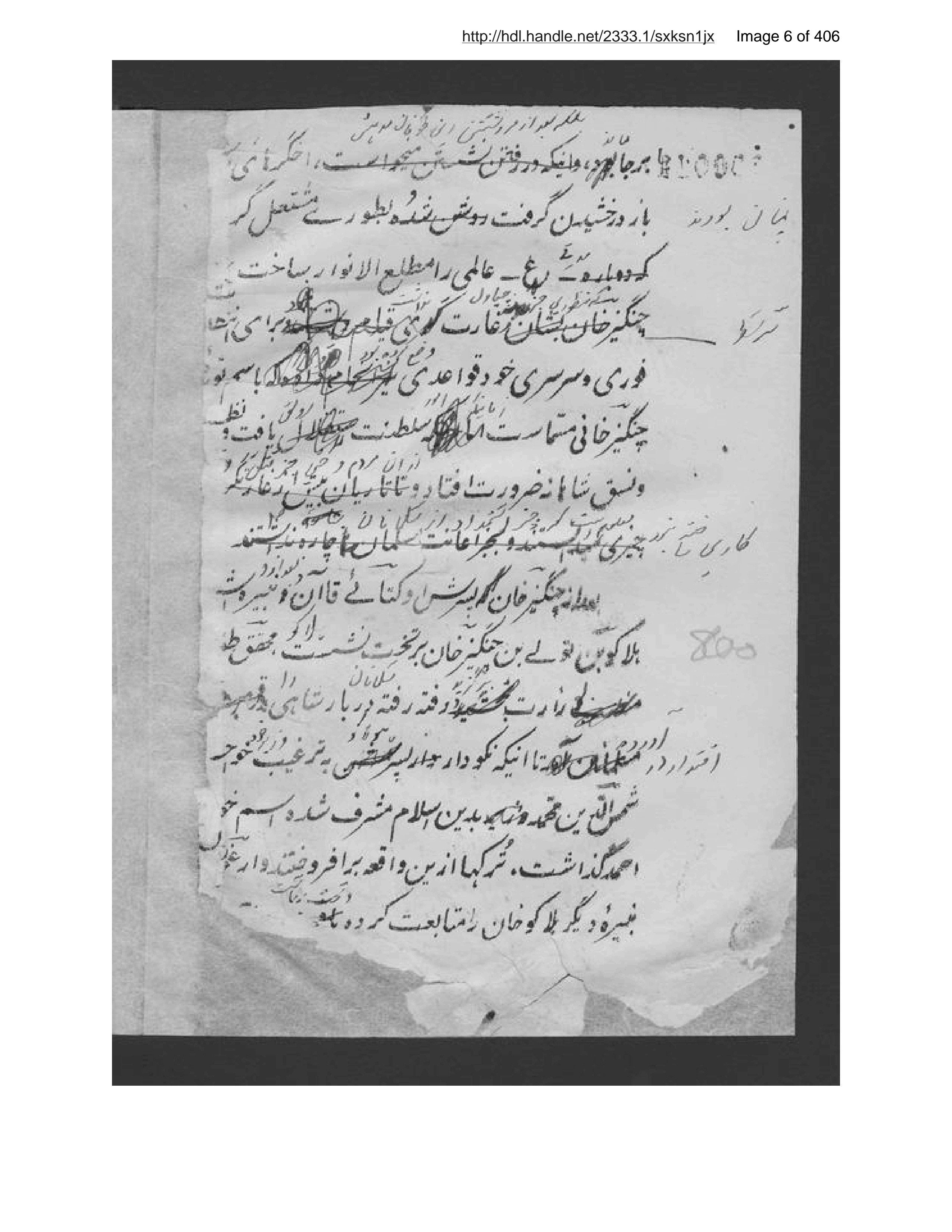 Page 7 of [Shiʻr al-ʻajam]