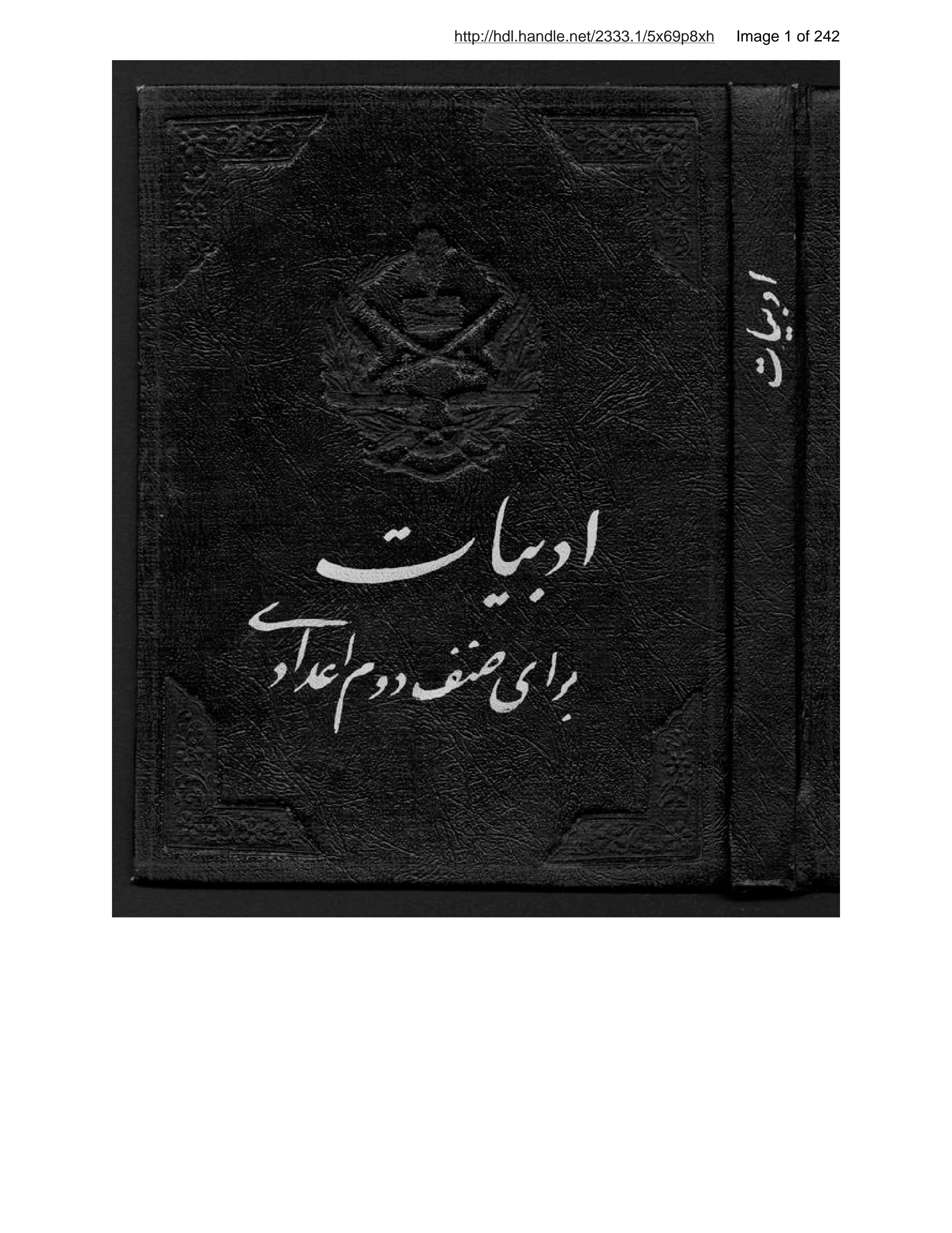 Page 2 of Adabīyāt