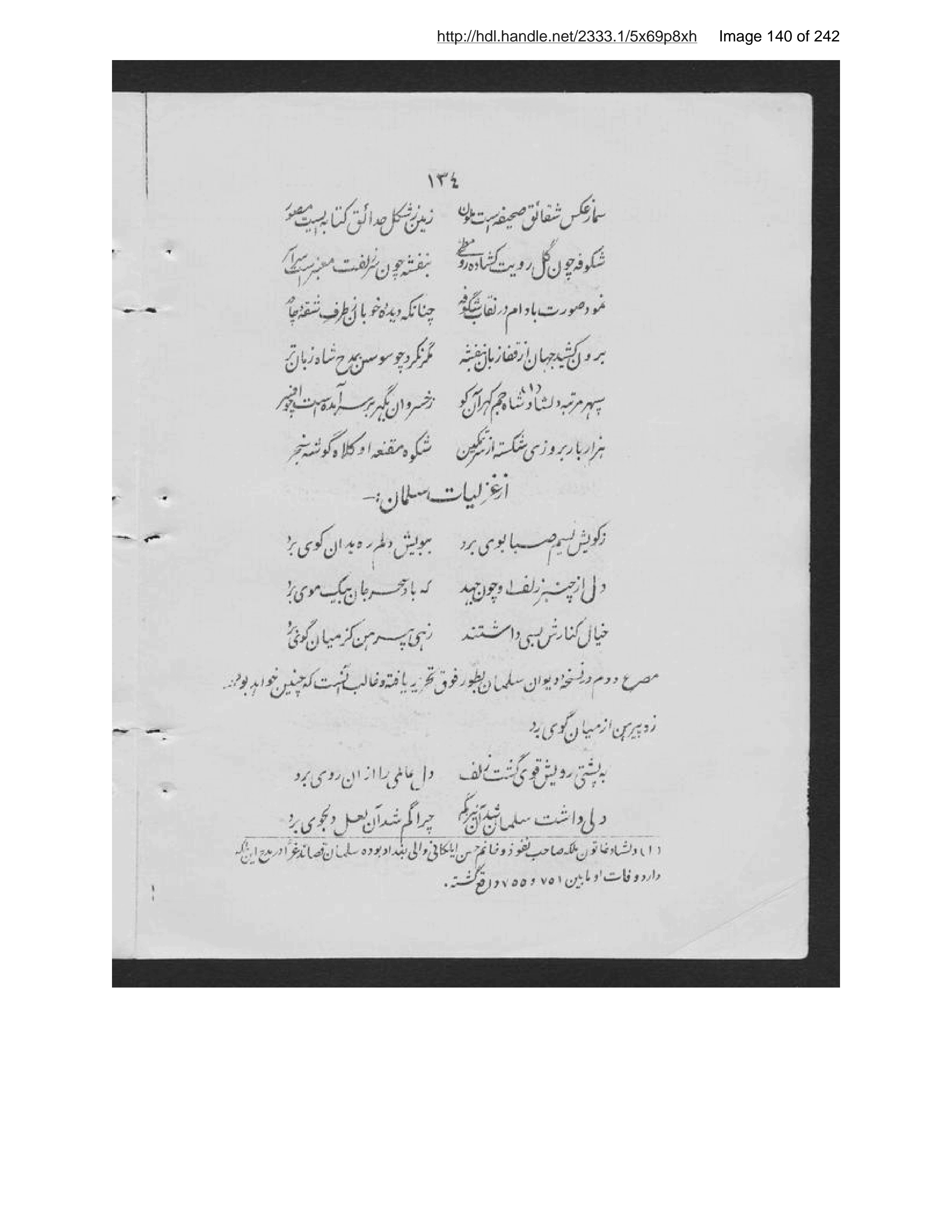 Scanned page 141 of Adabīyāt