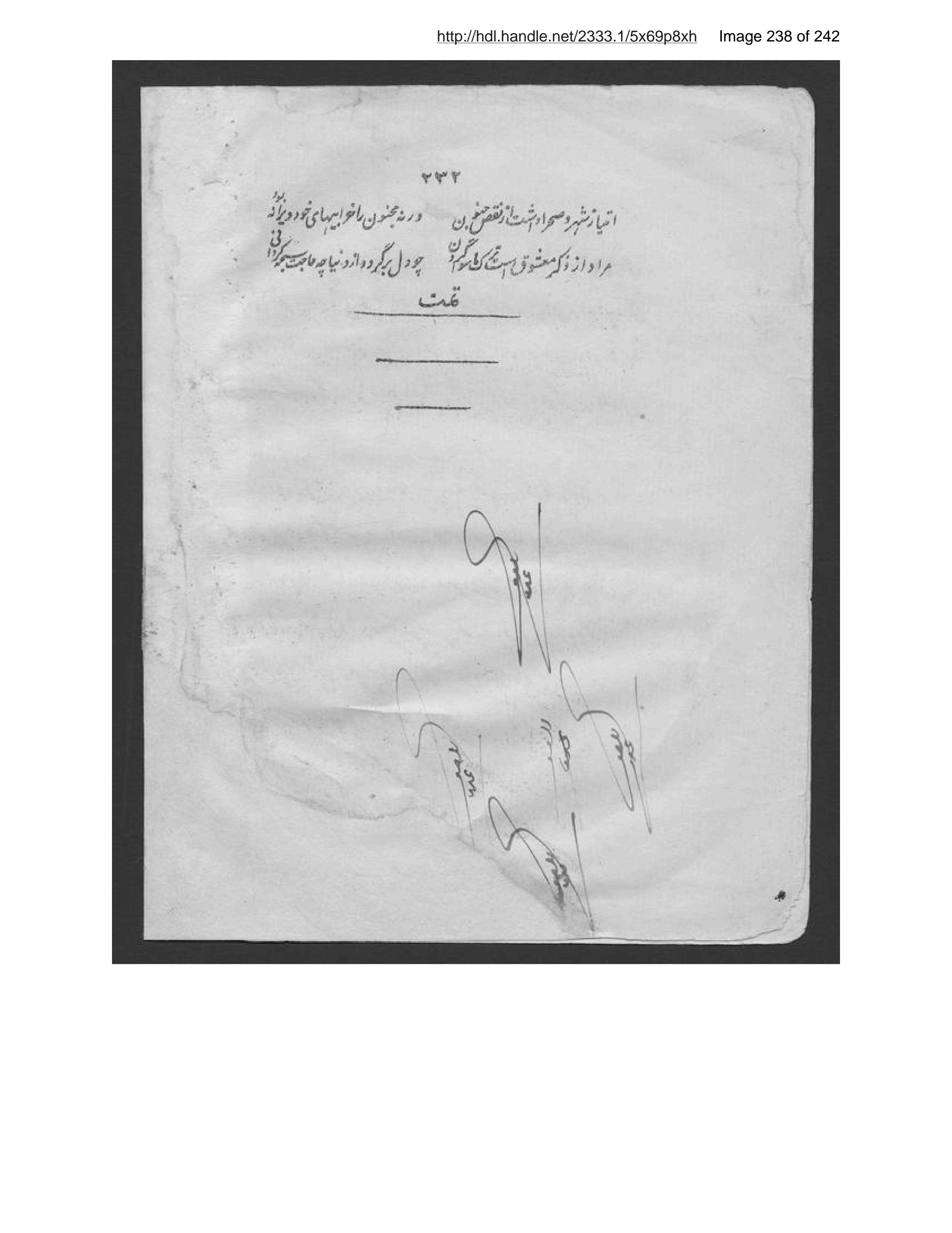 Scanned page 239 of Adabīyāt