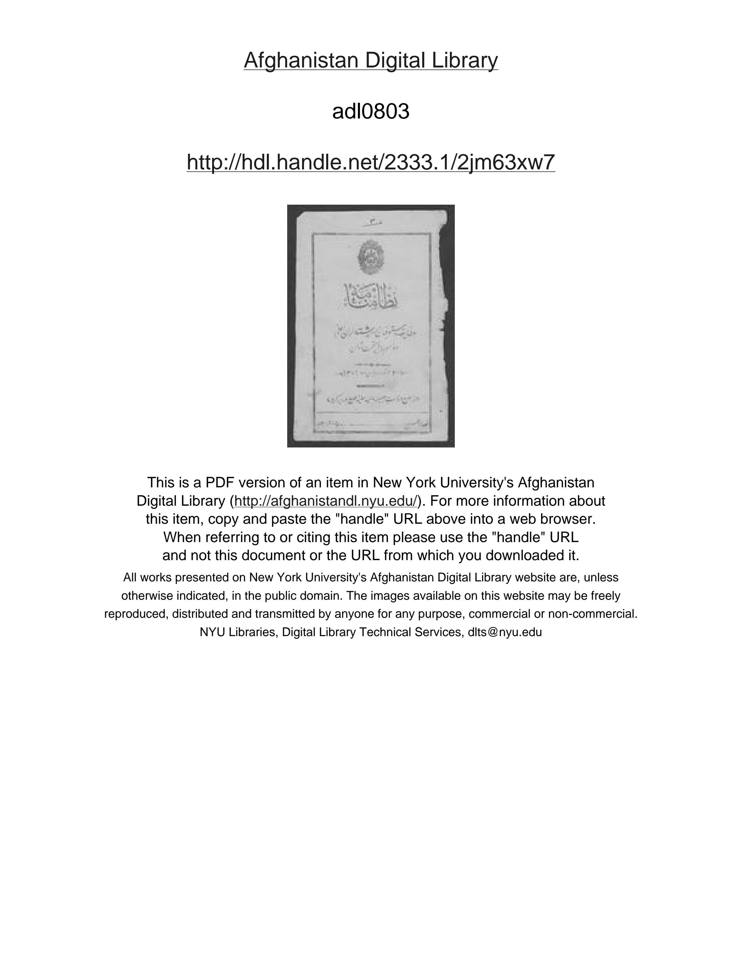 Page 1 of Niẓāmnāmah-ʾi vaẓāyif-i mustawfiyān va sarʹrishtahʹdārān-i aʻlá va maʾmūrīn va takht-i shān
