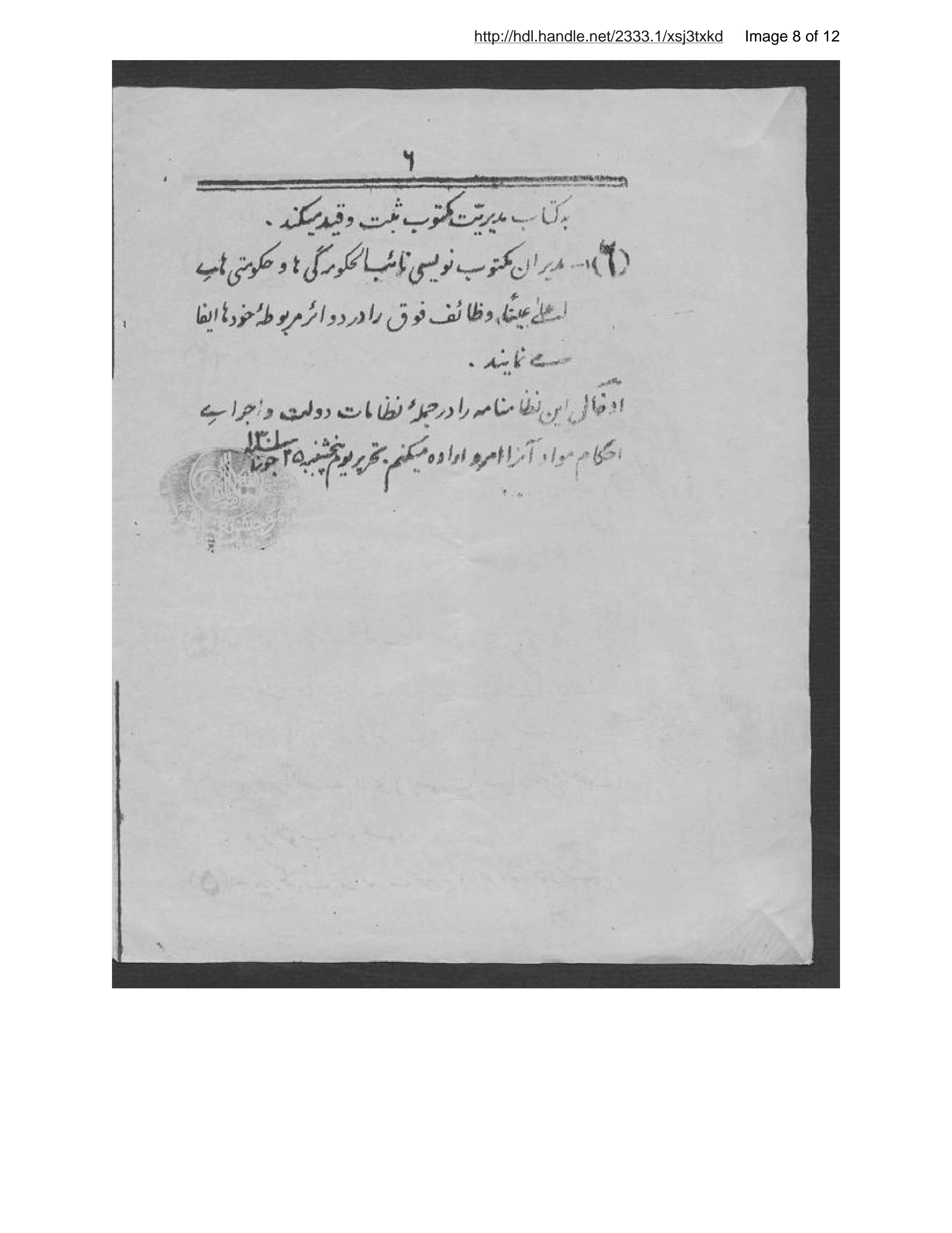 Page 9 of Niẓāmnāmah-ʾi mudīrīyat va daftar-i awrāq va mudīrīyat-i maktūb