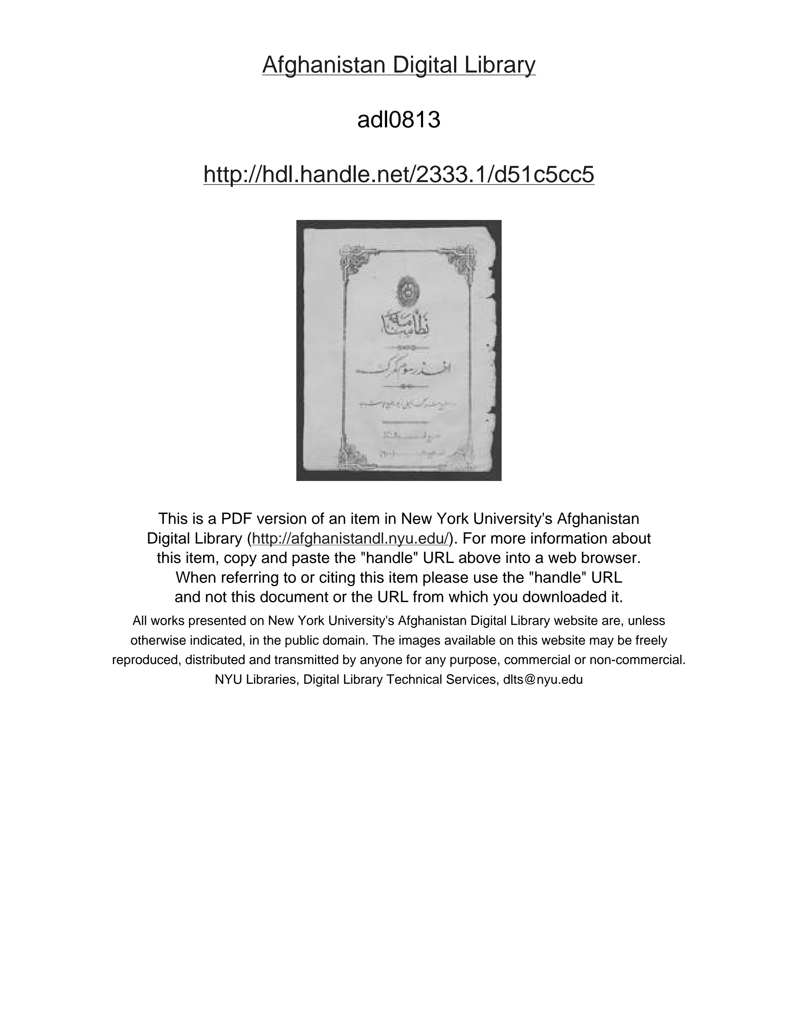 Page 1 of Niẓāmnāmah-ʼi akhz̲ rusūm-i gumruk