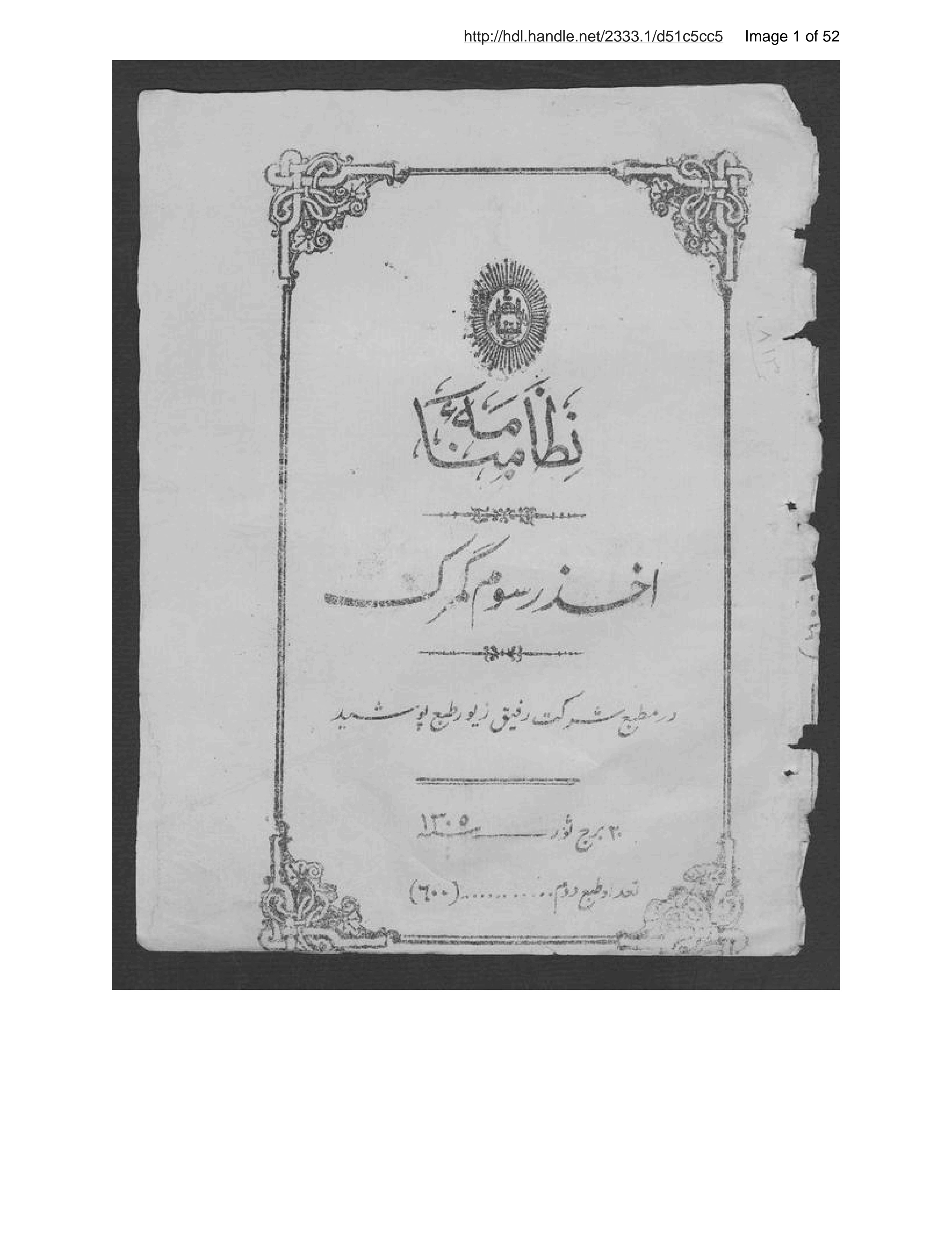 Page 2 of Niẓāmnāmah-ʼi akhz̲ rusūm-i gumruk