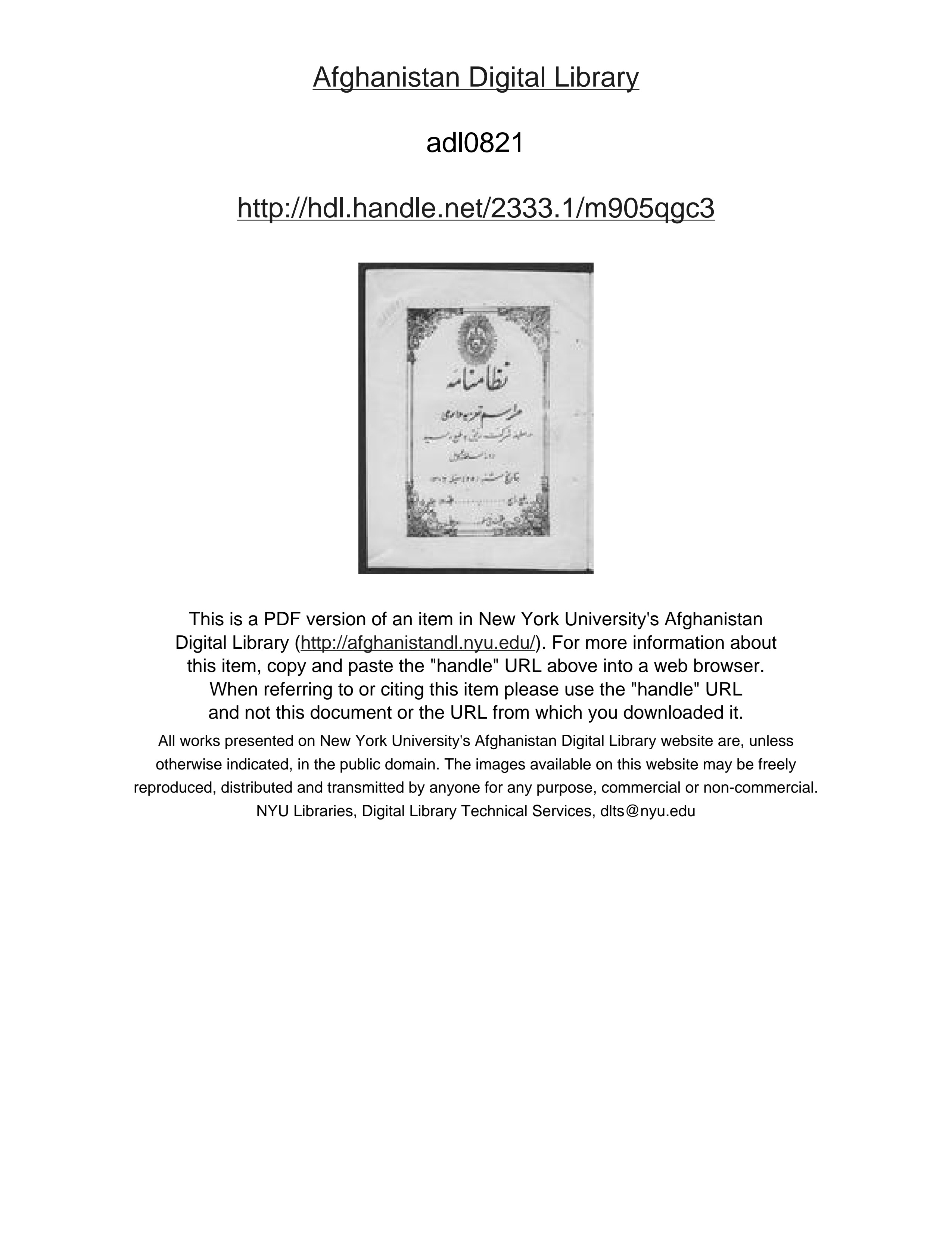 Page 1 of Niẓāmnāmah-ʼi marāsim-i taʻziyahʹdārī