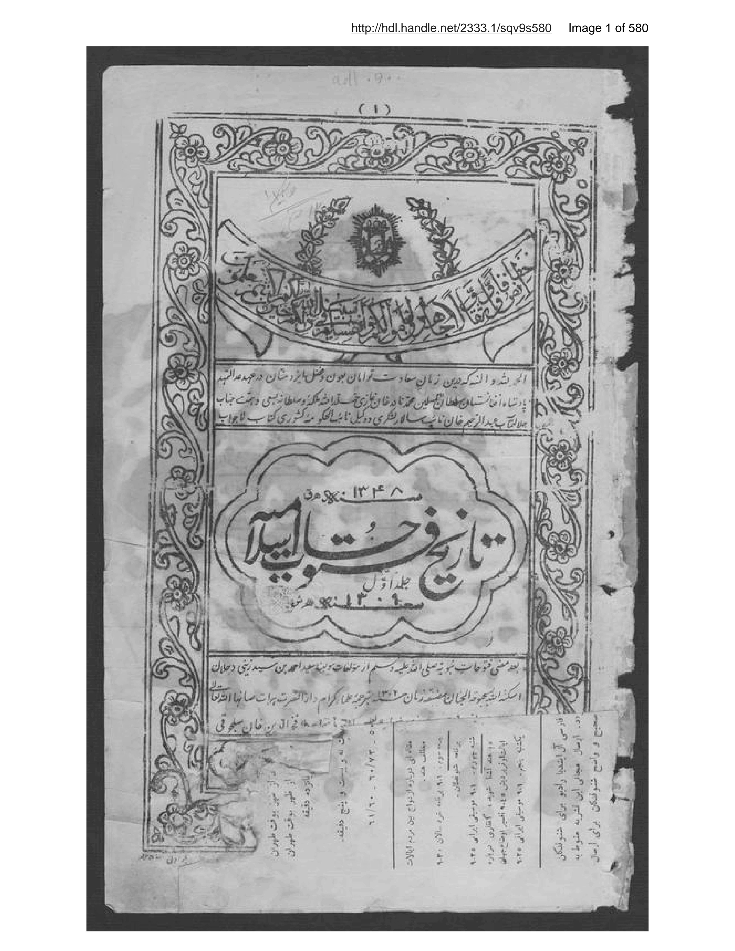 Page 2 of Tārīkh-i futūḥāt-i Islāmīyah