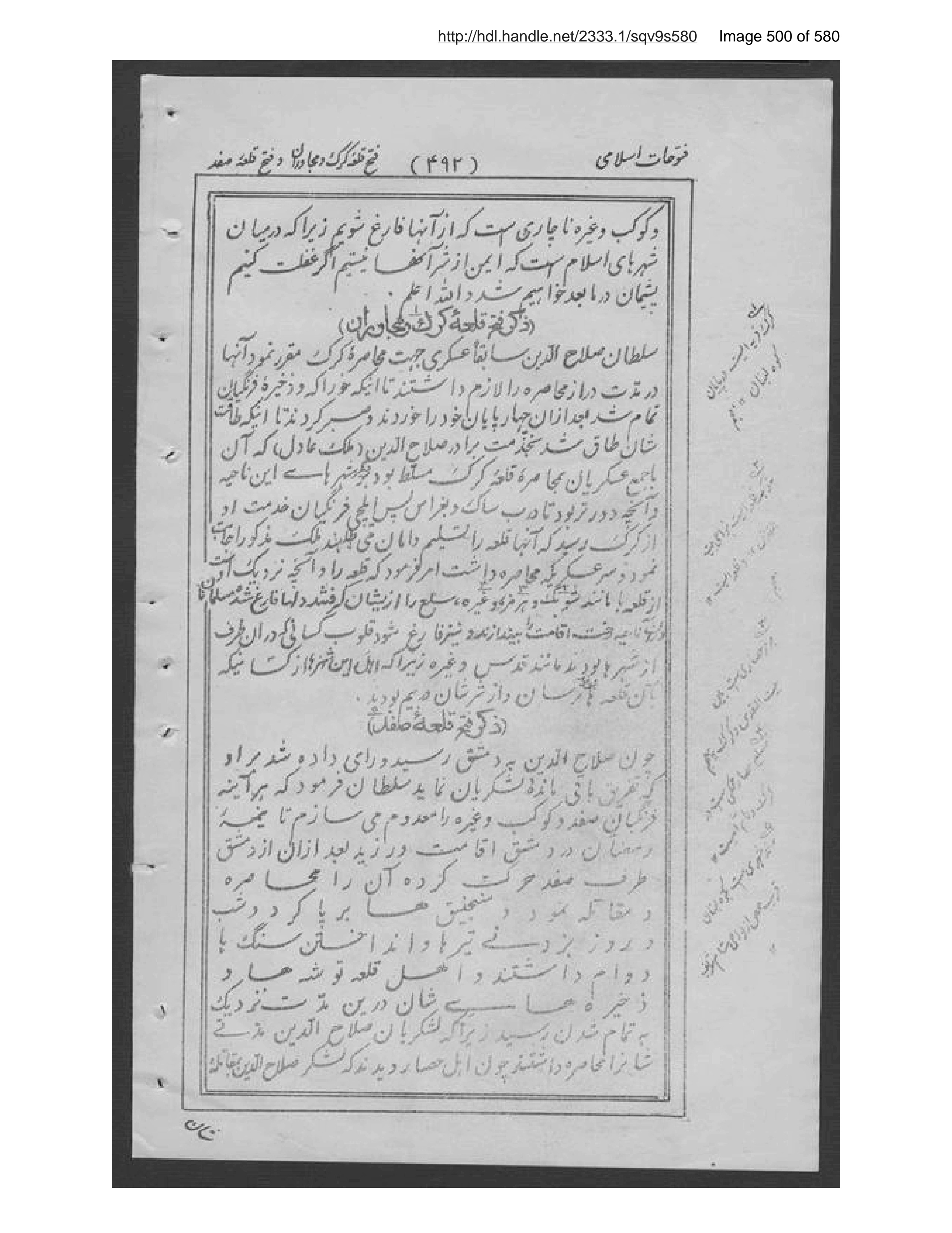 Scanned page 501 of Tārīkh-i futūḥāt-i Islāmīyah