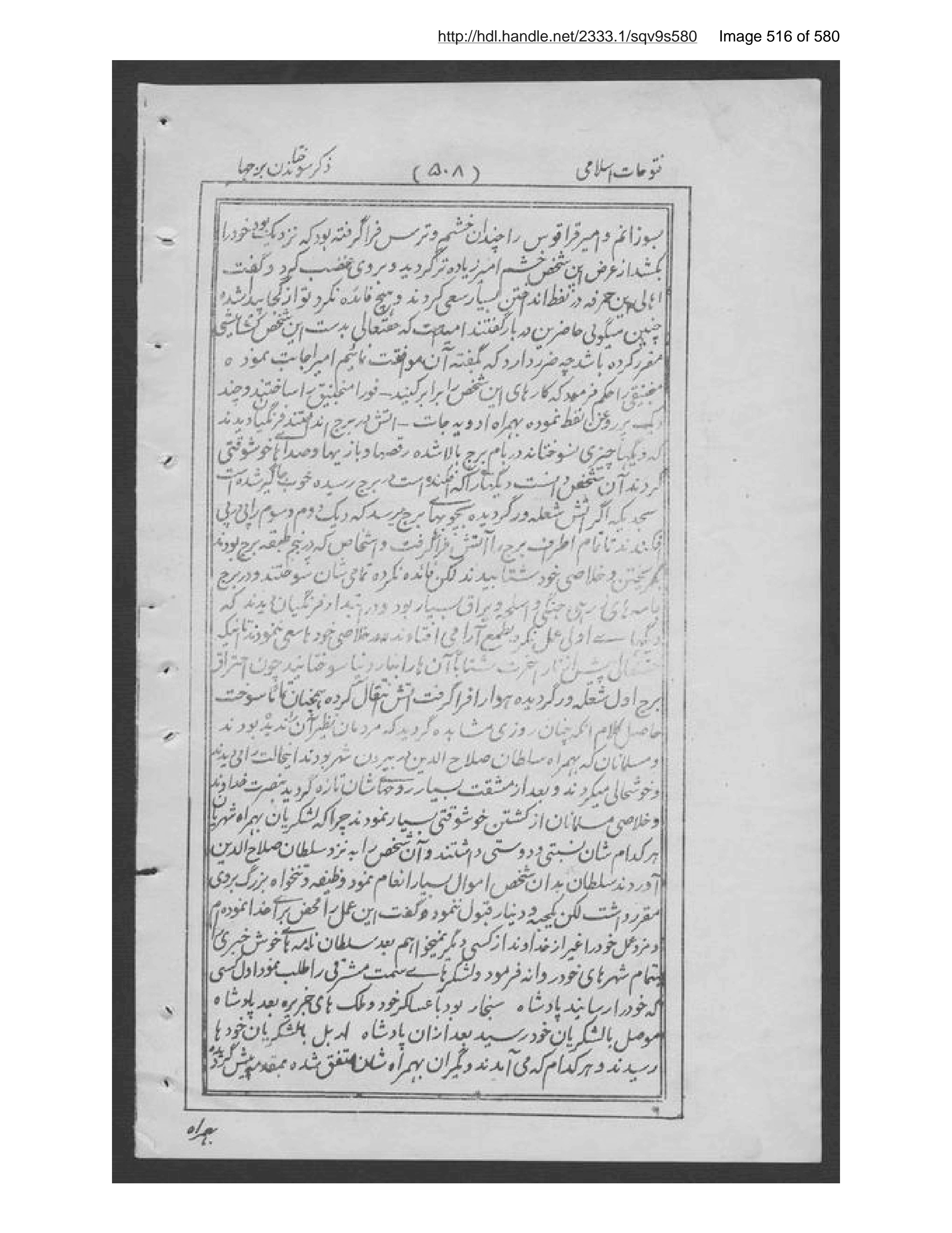 Scanned page 517 of Tārīkh-i futūḥāt-i Islāmīyah