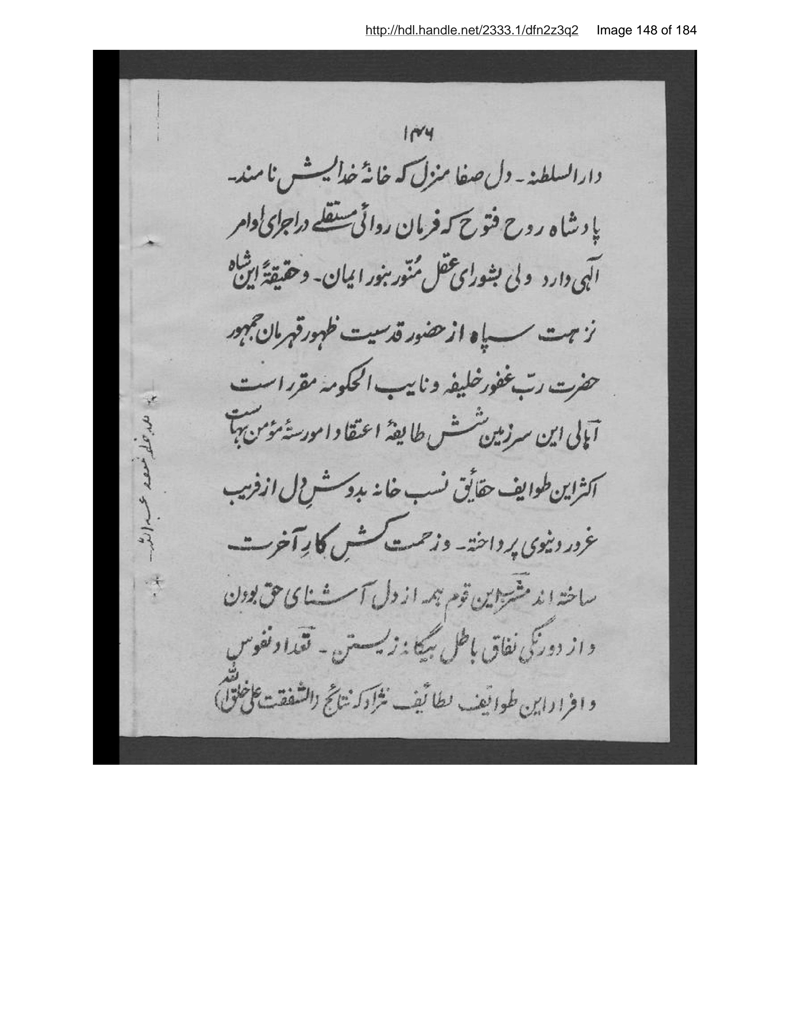 Scanned page 149 of Qirāʼat-i Fārsī
