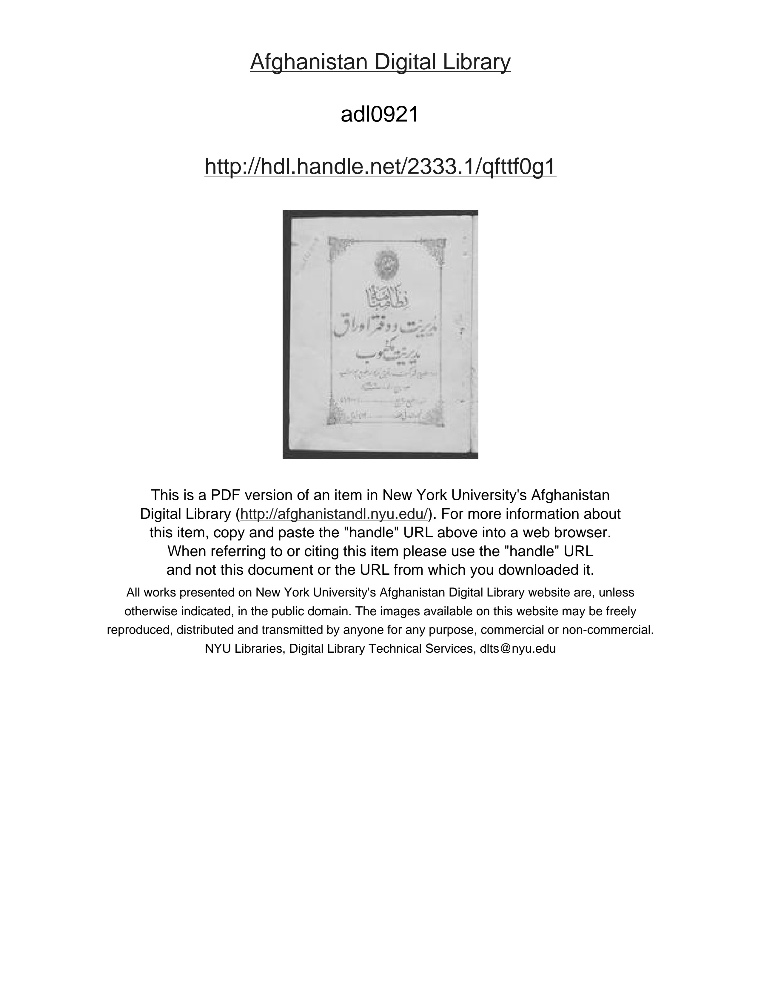 Page 1 of Niẓāmnāmah-ʼi mudīrīyat va daftar-i awrāq va mudīrīyat-i maktūb