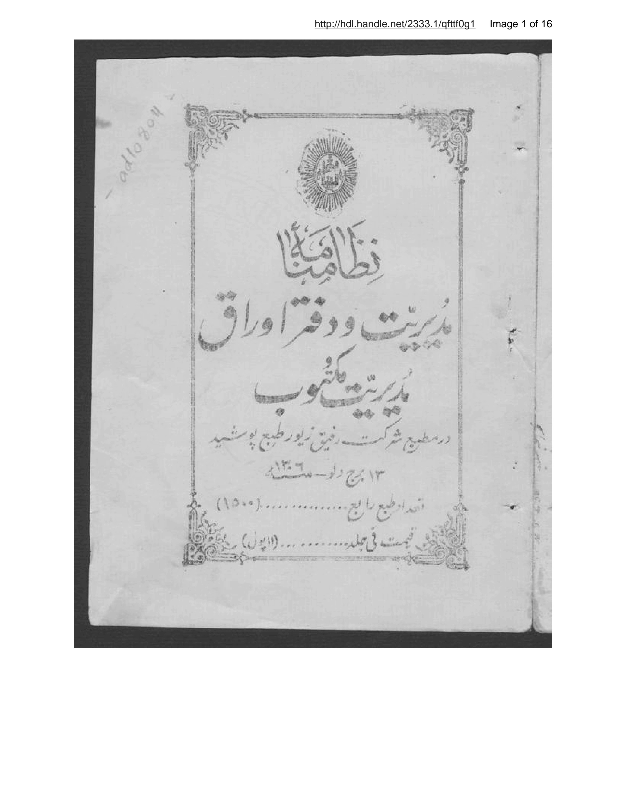 Page 2 of Niẓāmnāmah-ʼi mudīrīyat va daftar-i awrāq va mudīrīyat-i maktūb