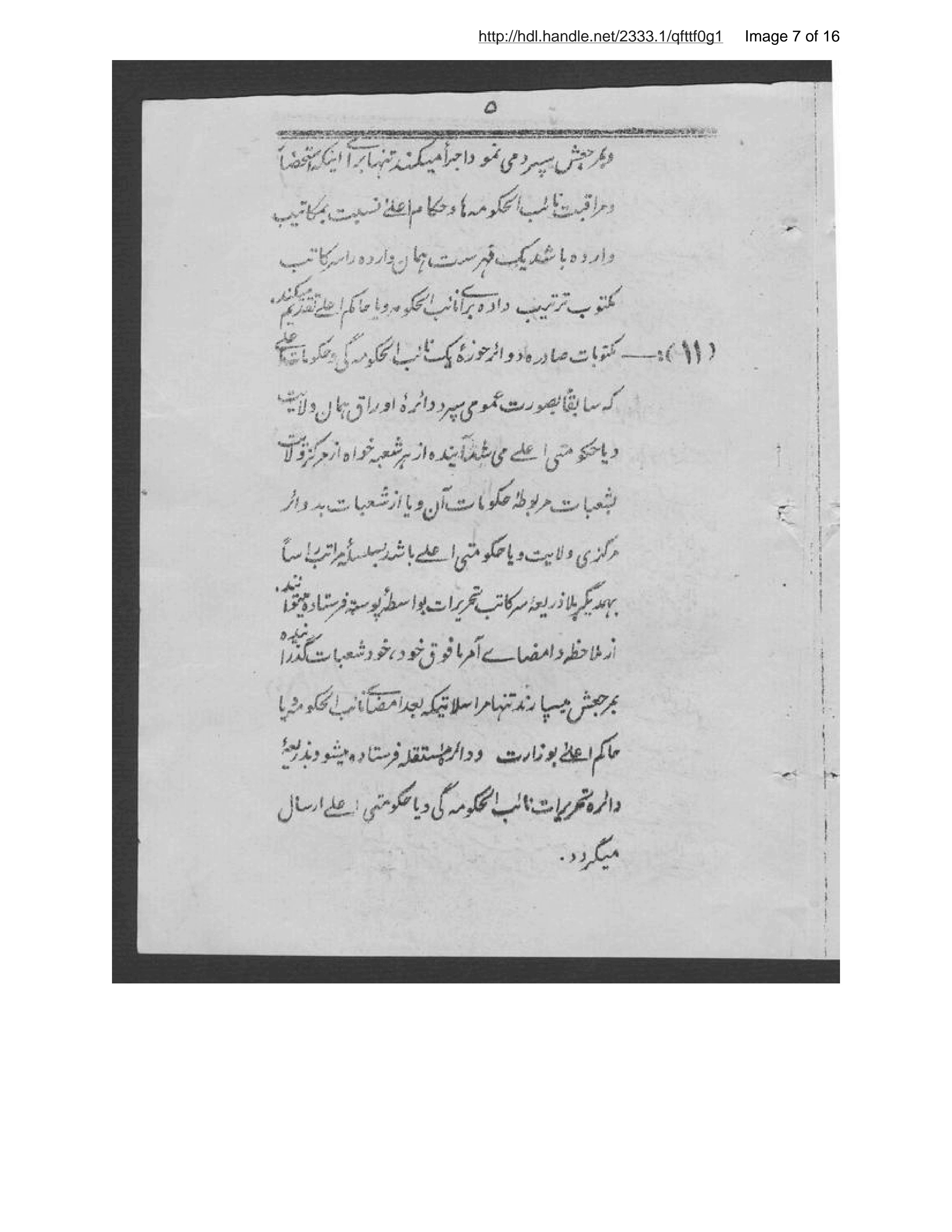 Page 8 of Niẓāmnāmah-ʼi mudīrīyat va daftar-i awrāq va mudīrīyat-i maktūb