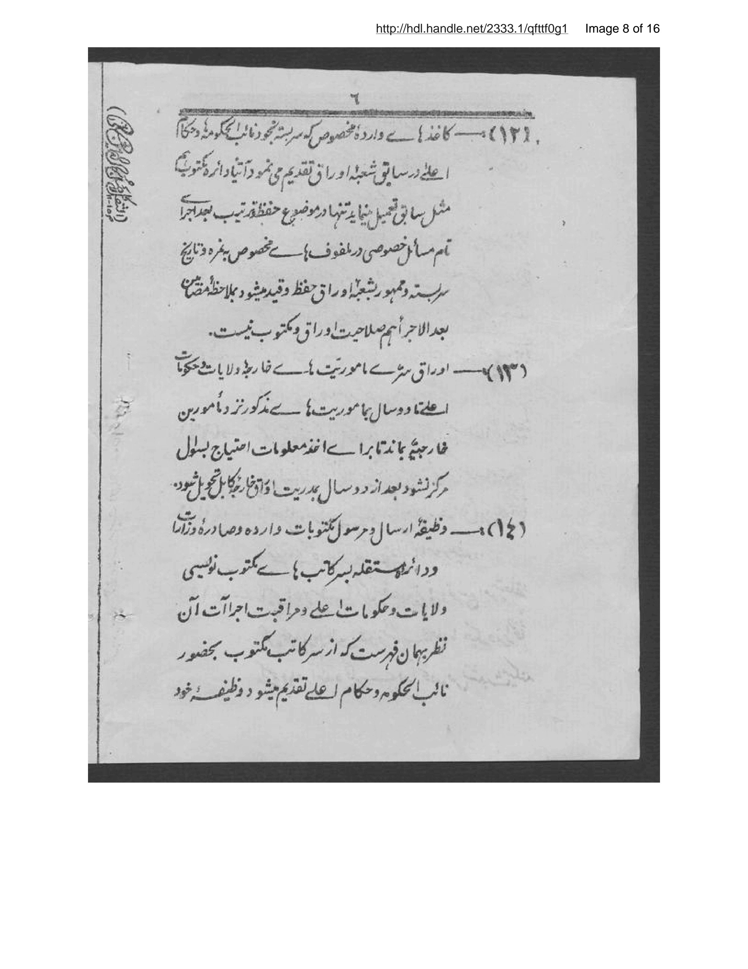 Page 9 of Niẓāmnāmah-ʼi mudīrīyat va daftar-i awrāq va mudīrīyat-i maktūb