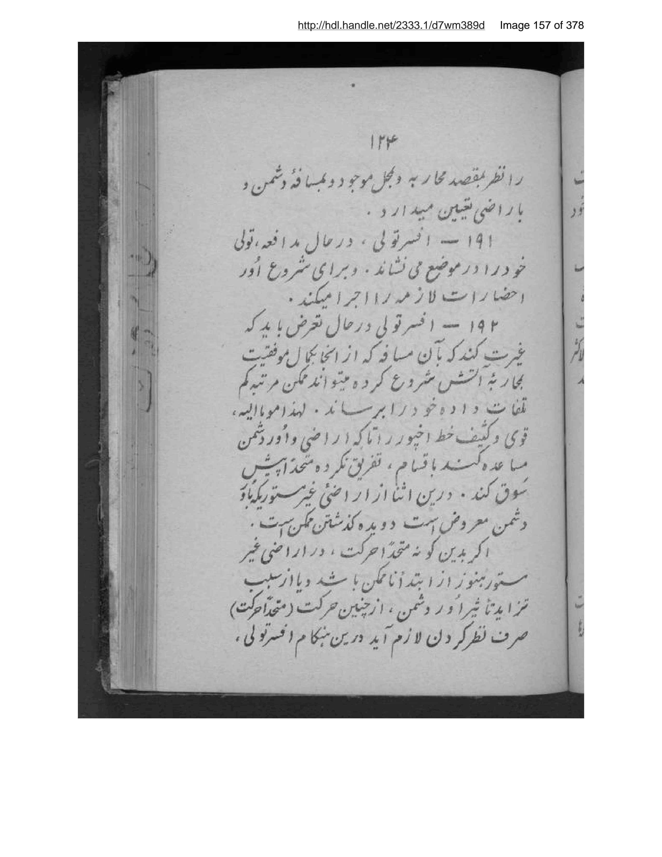 Scanned page 158 of Kitāb-i avval-i fārsī