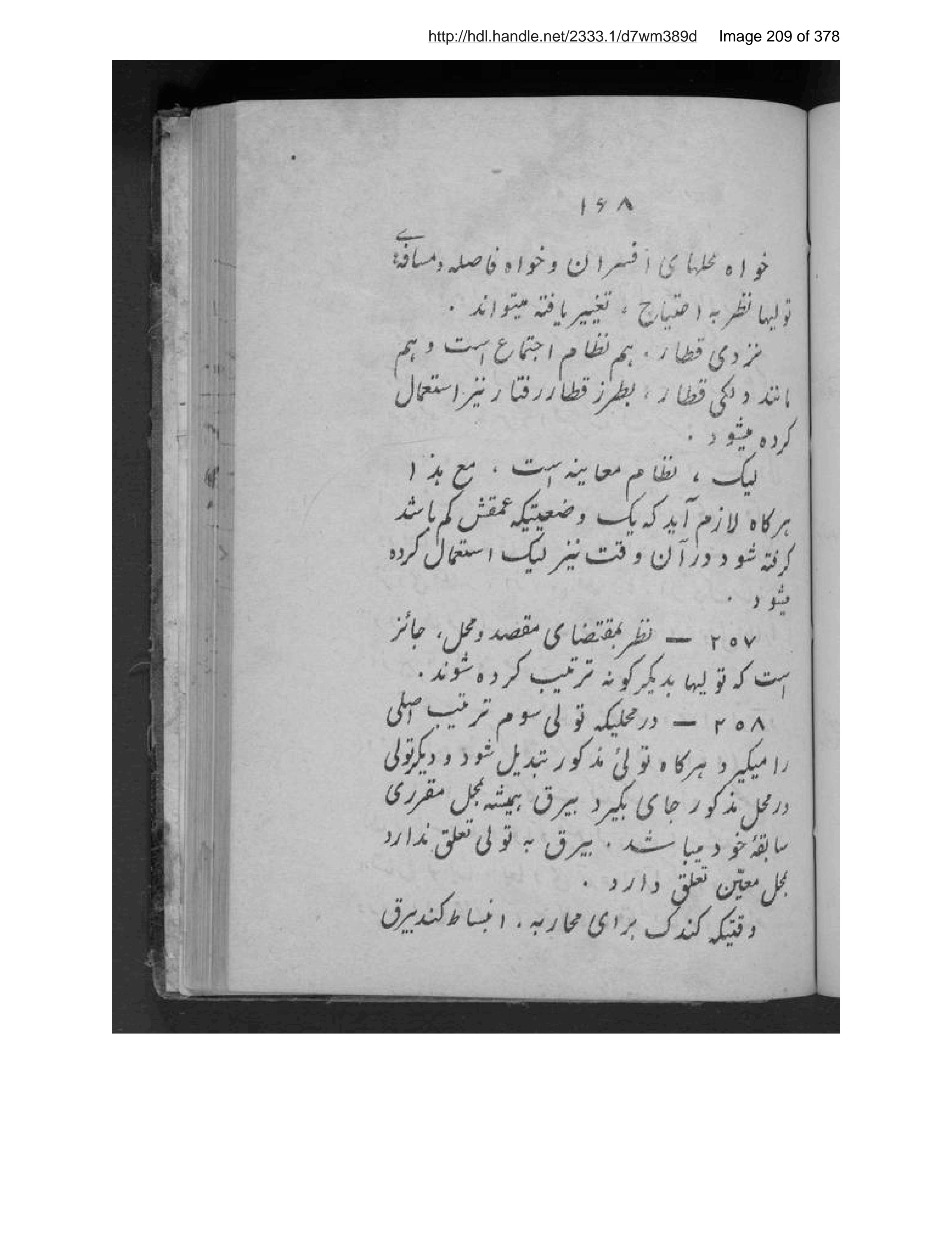 Scanned page 210 of Kitāb-i avval-i fārsī