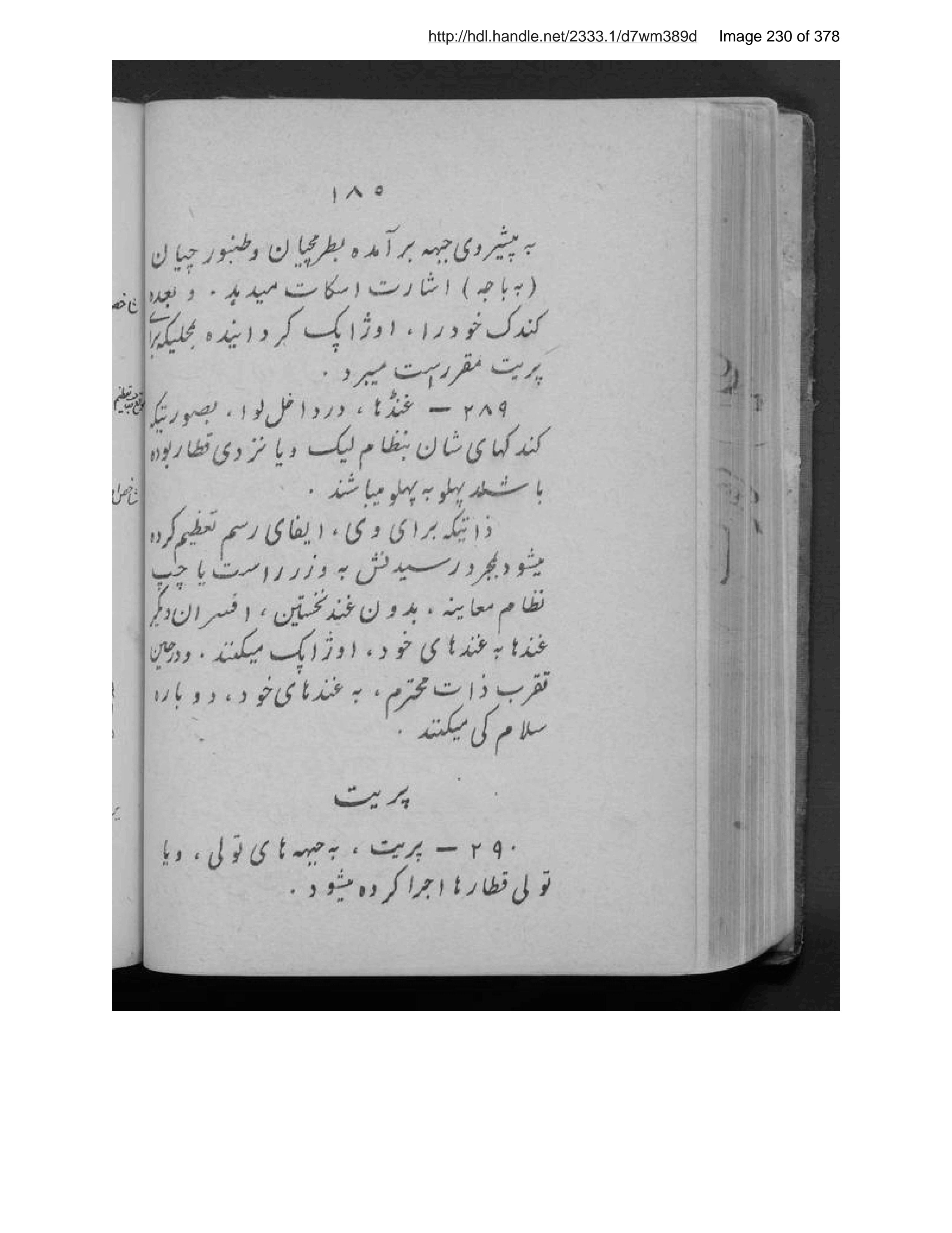 Scanned page 231 of Kitāb-i avval-i fārsī