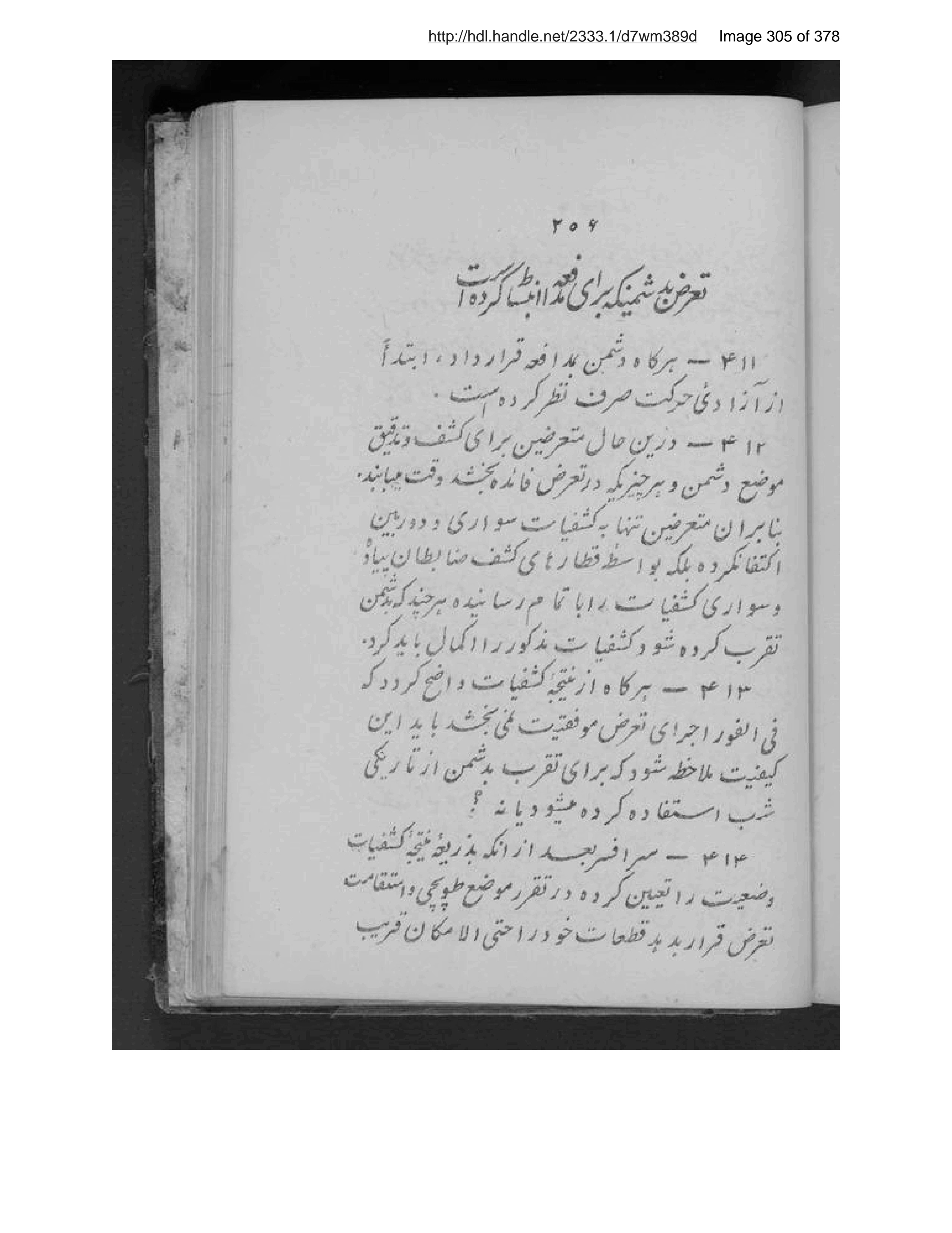 Scanned page 306 of Kitāb-i avval-i fārsī