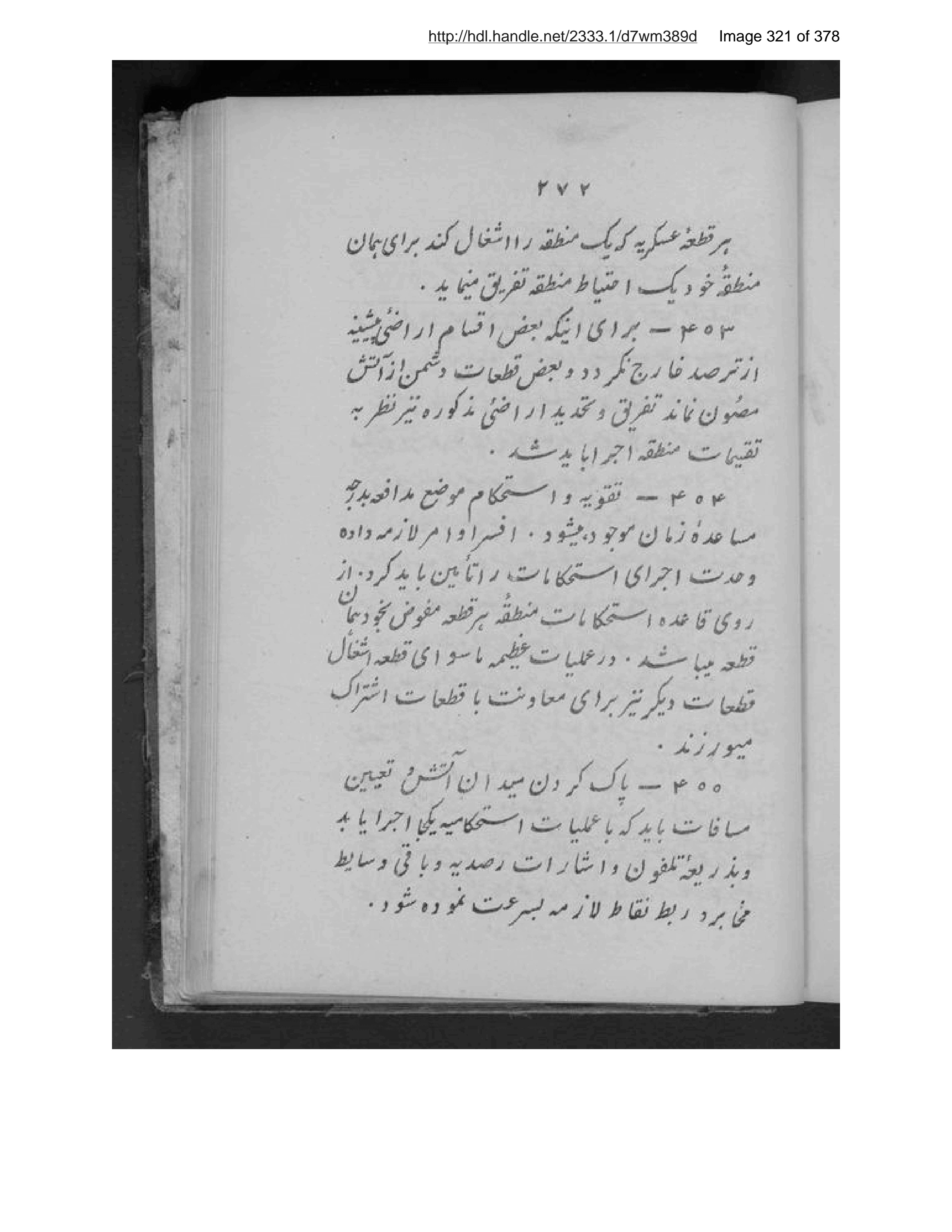 Scanned page 322 of Kitāb-i avval-i fārsī