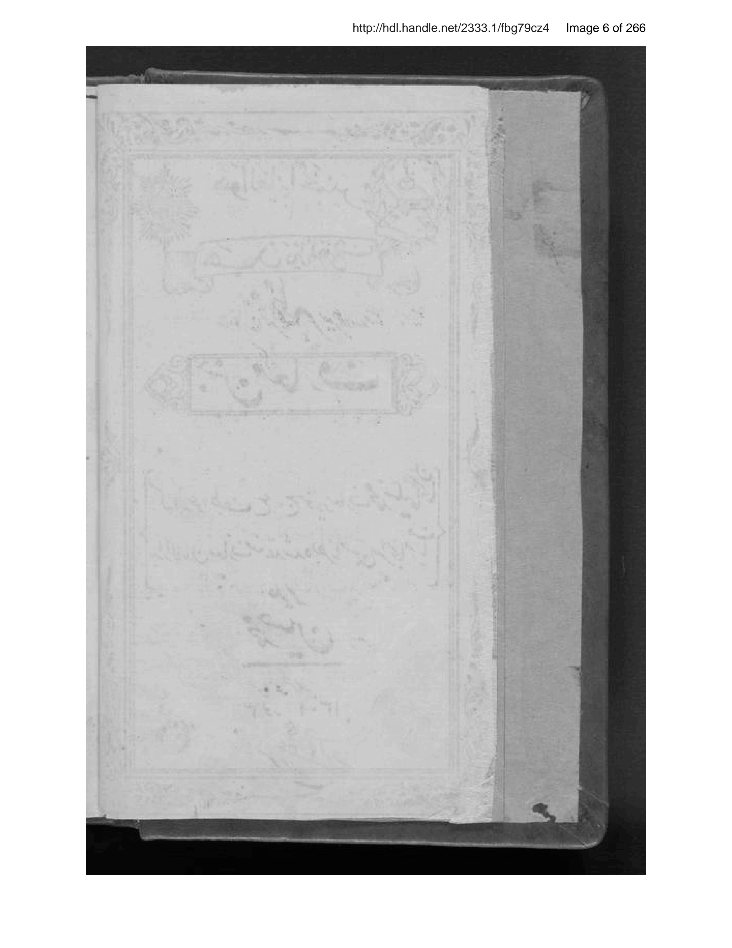 Page 7 of Maẓhar jashn-i maʻārif kih az ʻawāṭif-i vazīr-i maʻārif Muḥammad Sulaymān Khān bi-dār al-amān-i maʻārif munaʻqid shudah bi-ṭarz-i aḥsan saranjām yāft mudīr-i Muḥammad Ḥussayn