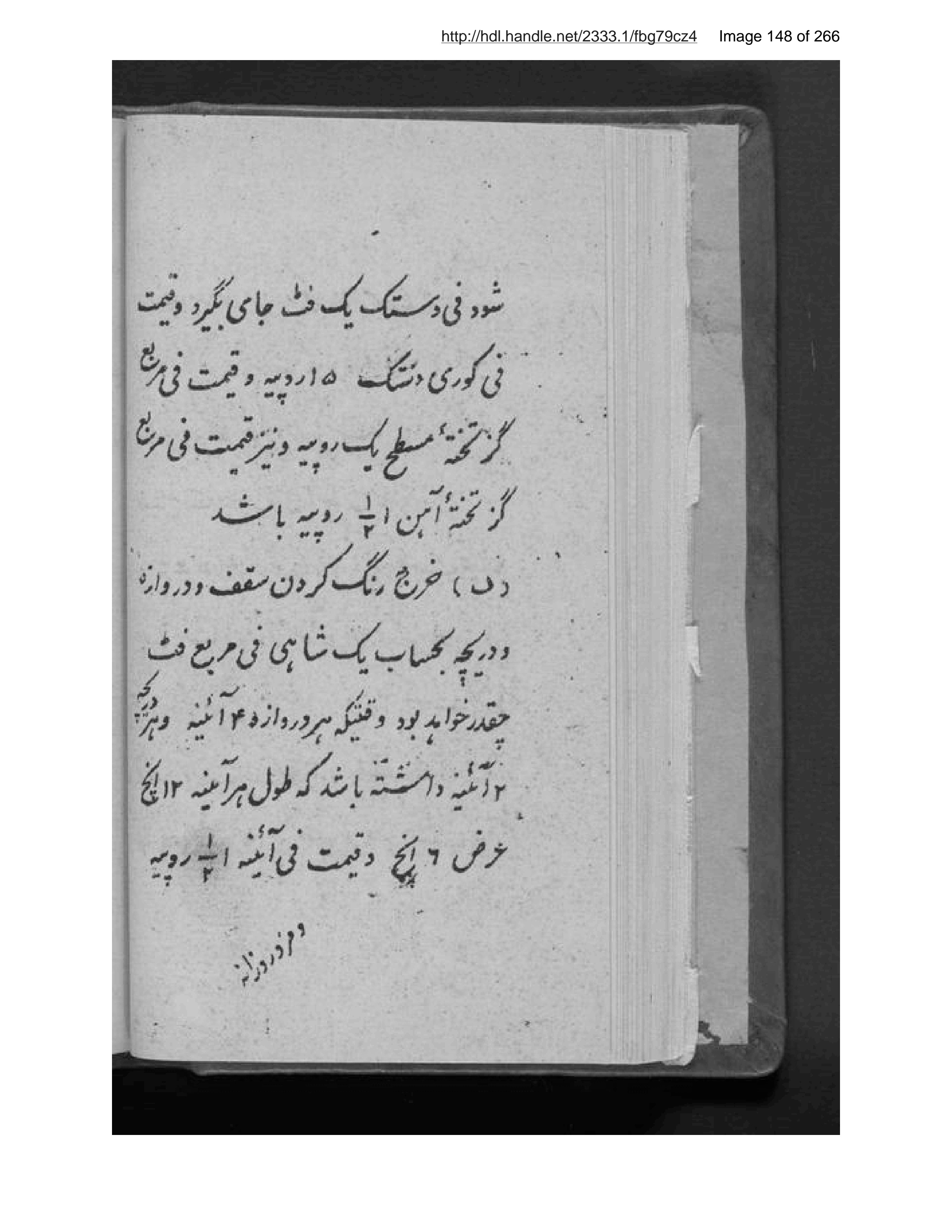 Scanned page 149 of Maẓhar jashn-i maʻārif kih az ʻawāṭif-i vazīr-i maʻārif Muḥammad Sulaymān Khān bi-dār al-amān-i maʻārif munaʻqid shudah bi-ṭarz-i aḥsan saranjām yāft mudīr-i Muḥammad Ḥussayn