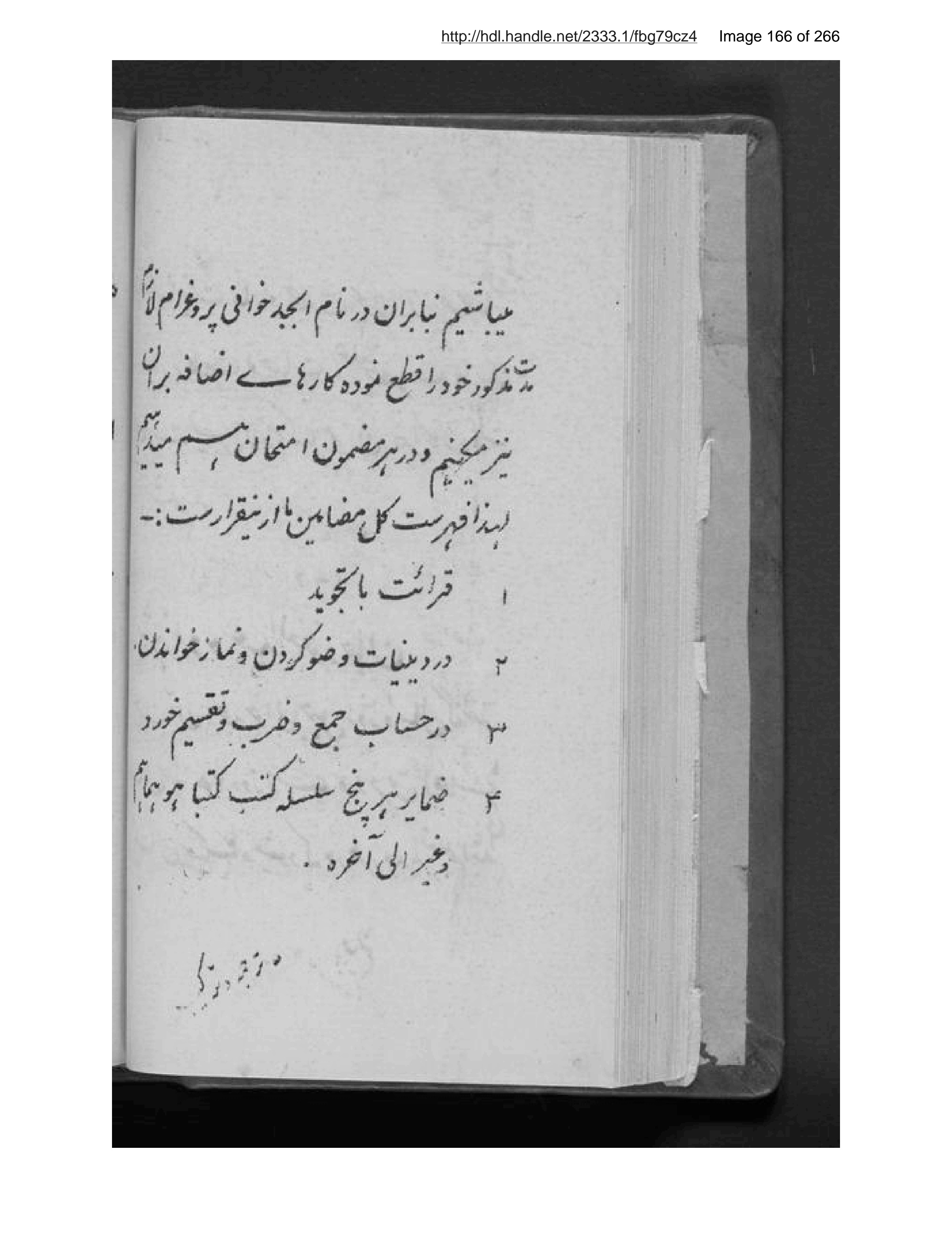 Scanned page 167 of Maẓhar jashn-i maʻārif kih az ʻawāṭif-i vazīr-i maʻārif Muḥammad Sulaymān Khān bi-dār al-amān-i maʻārif munaʻqid shudah bi-ṭarz-i aḥsan saranjām yāft mudīr-i Muḥammad Ḥussayn