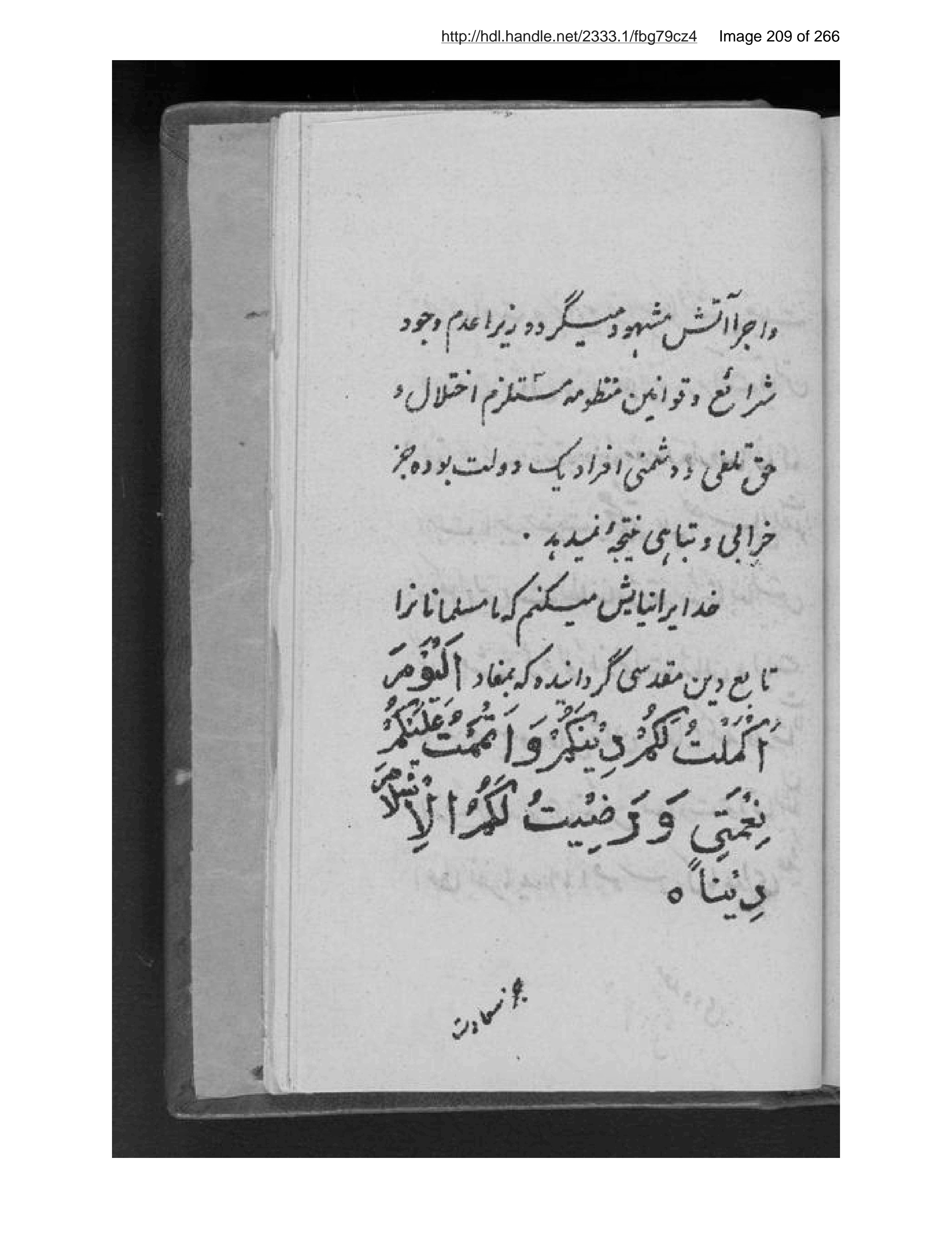 Scanned page 210 of Maẓhar jashn-i maʻārif kih az ʻawāṭif-i vazīr-i maʻārif Muḥammad Sulaymān Khān bi-dār al-amān-i maʻārif munaʻqid shudah bi-ṭarz-i aḥsan saranjām yāft mudīr-i Muḥammad Ḥussayn