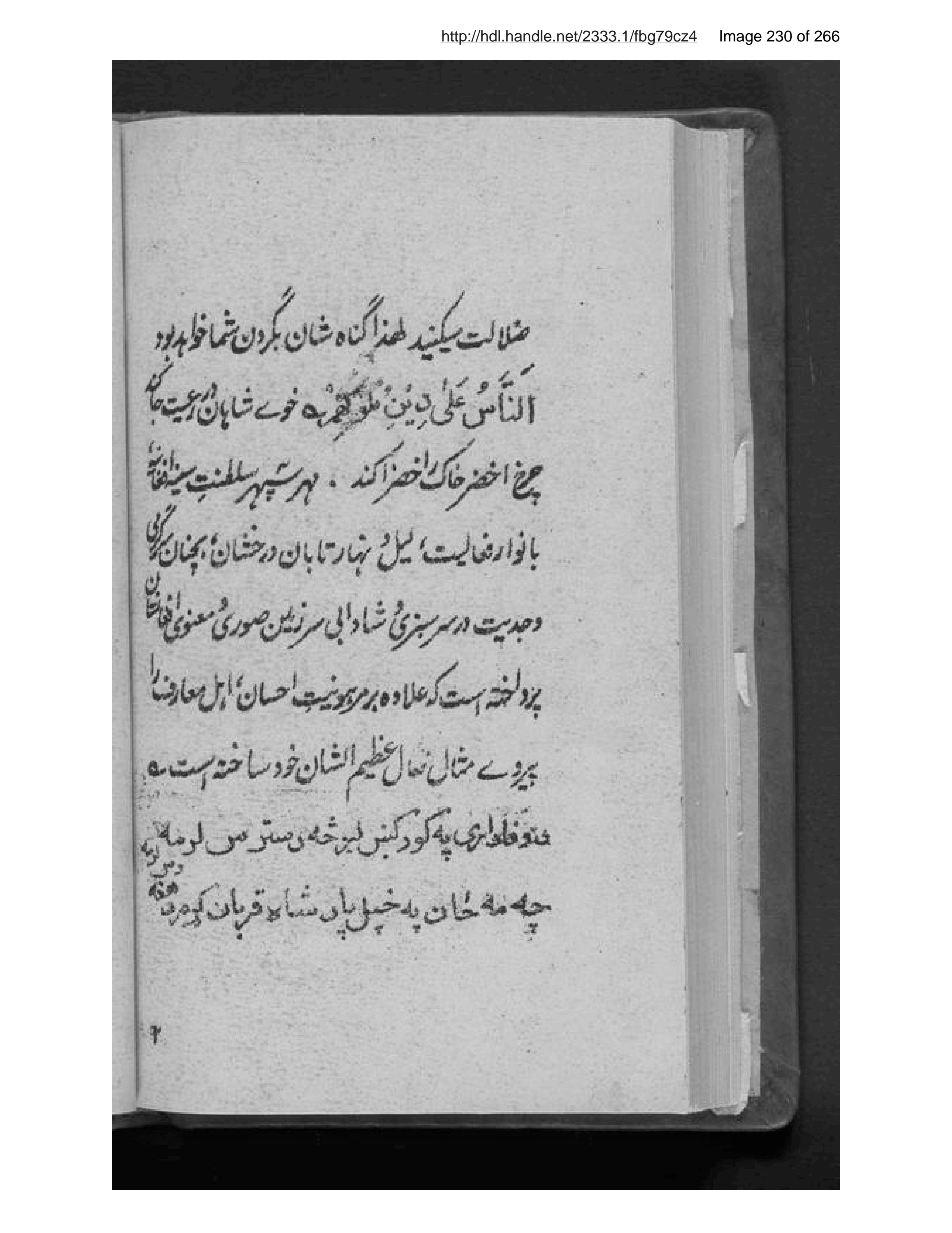Scanned page 231 of Maẓhar jashn-i maʻārif kih az ʻawāṭif-i vazīr-i maʻārif Muḥammad Sulaymān Khān bi-dār al-amān-i maʻārif munaʻqid shudah bi-ṭarz-i aḥsan saranjām yāft mudīr-i Muḥammad Ḥussayn