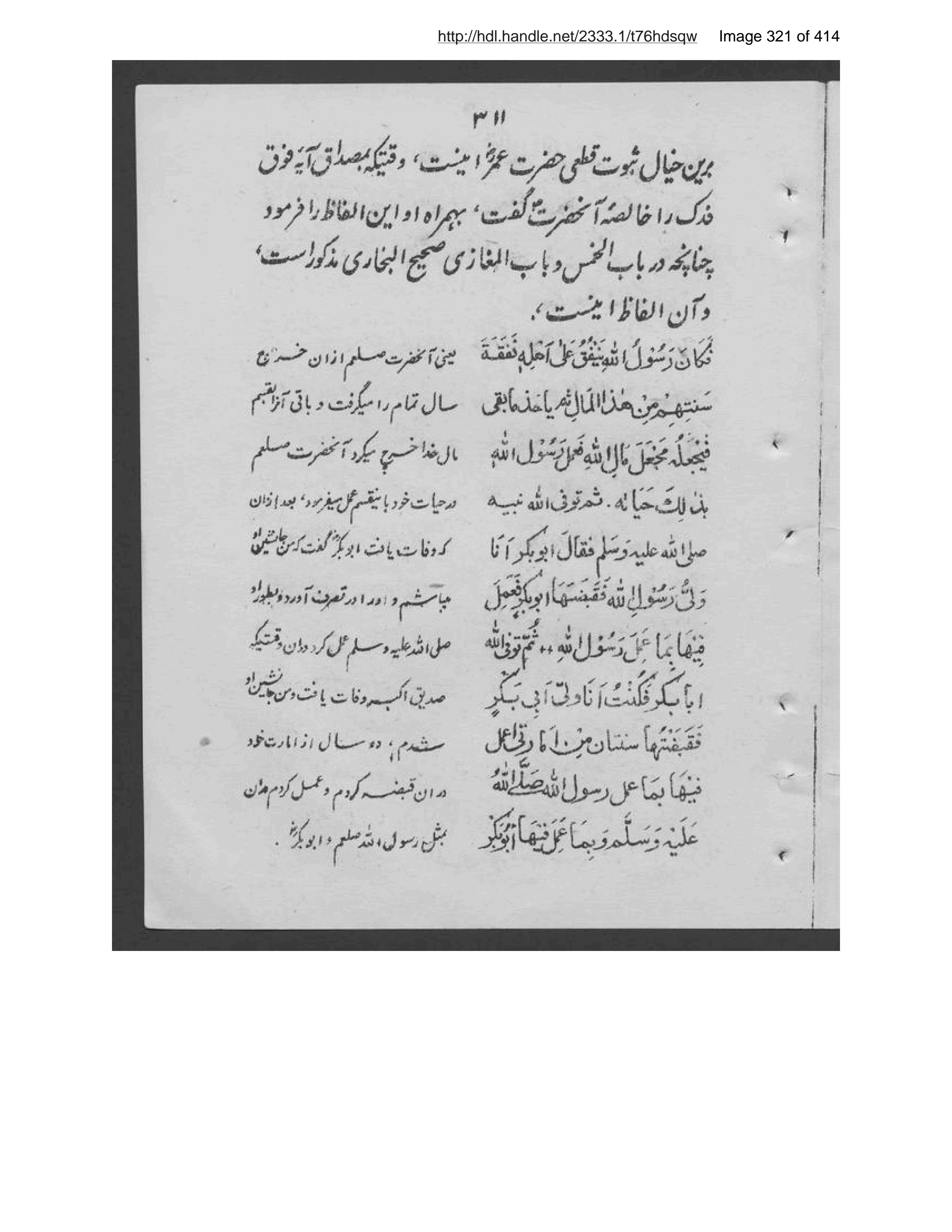 Scanned page 322 of Fārūq ḥiṣṣah-ʼi duvvum