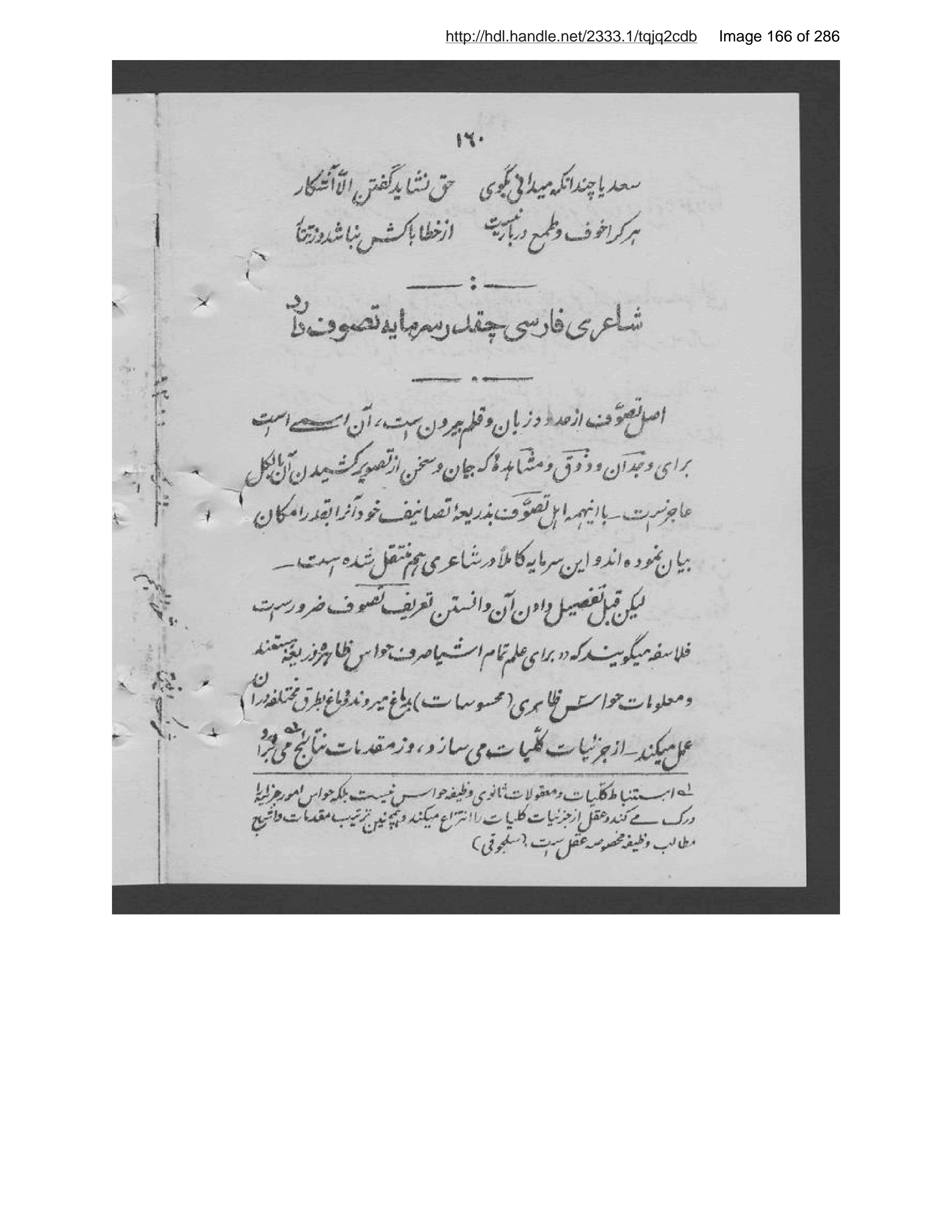 Scanned page 167 of Shiʻr al-ʻajam as̲ar-i ʻulāmah-ʼi marḥūm Shiblī Nuʻmānī tarjamah-i Manṣūr Anṣārī barā-yi istifādah-i muʻallimīn-i va mutaʻallimīn