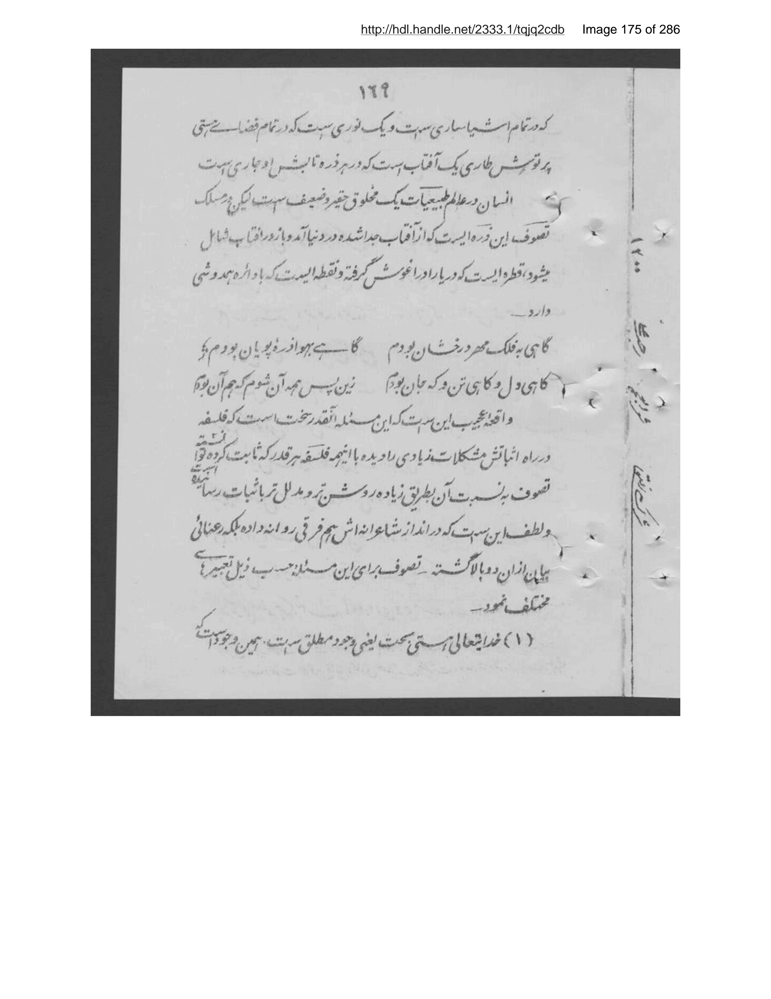 Scanned page 176 of Shiʻr al-ʻajam as̲ar-i ʻulāmah-ʼi marḥūm Shiblī Nuʻmānī tarjamah-i Manṣūr Anṣārī barā-yi istifādah-i muʻallimīn-i va mutaʻallimīn