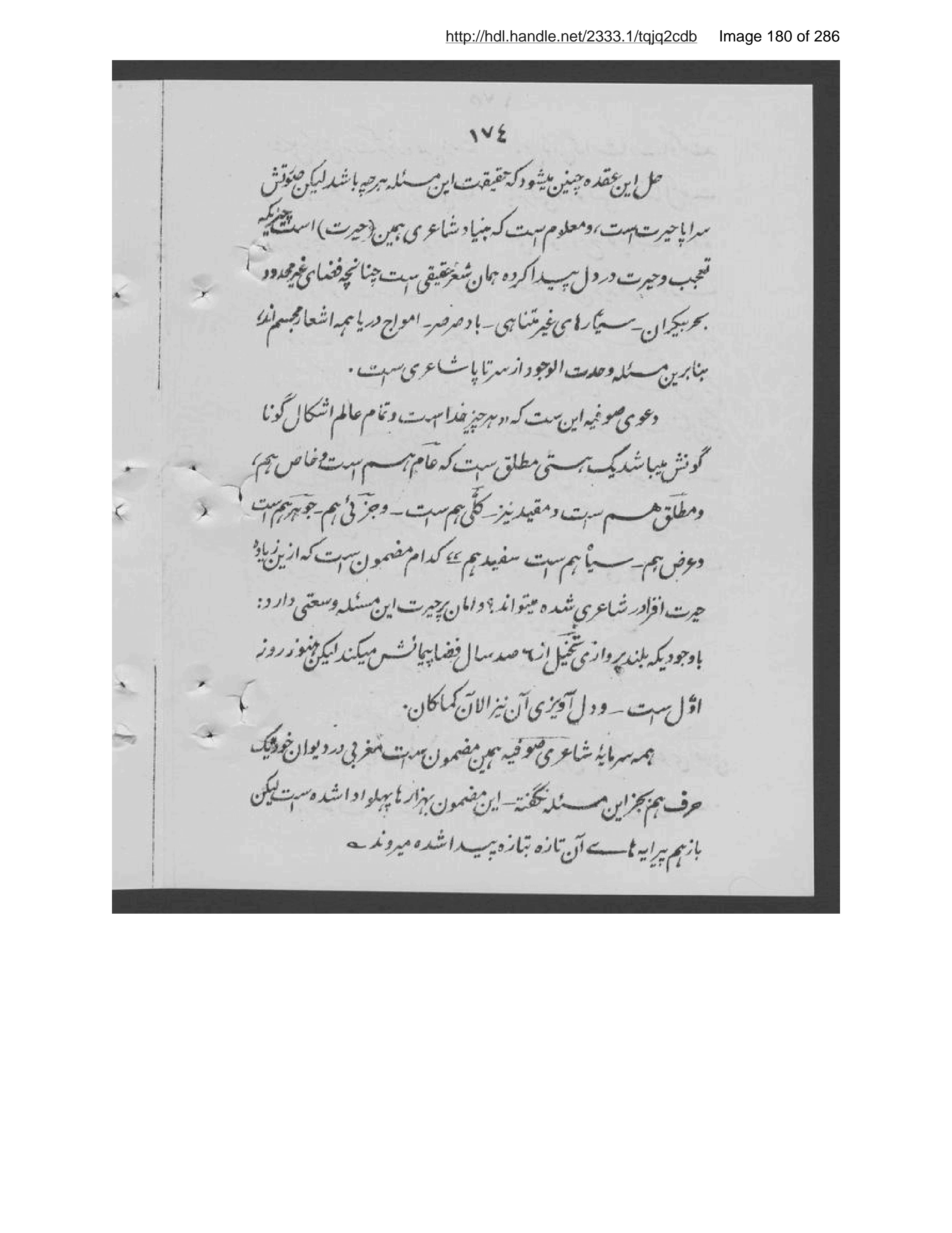 Scanned page 181 of Shiʻr al-ʻajam as̲ar-i ʻulāmah-ʼi marḥūm Shiblī Nuʻmānī tarjamah-i Manṣūr Anṣārī barā-yi istifādah-i muʻallimīn-i va mutaʻallimīn
