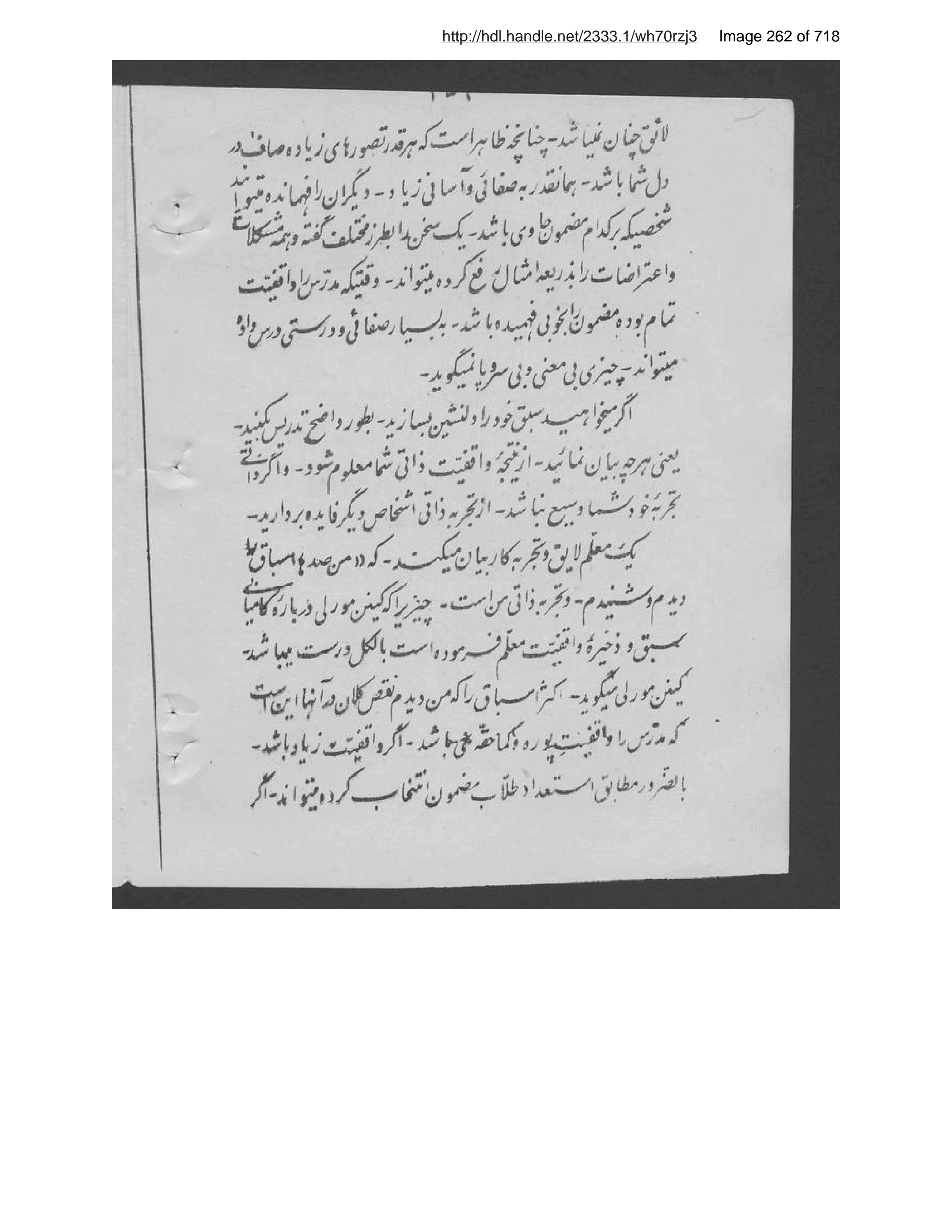 Scanned page 263 of ʻIlm al-taʻalīm