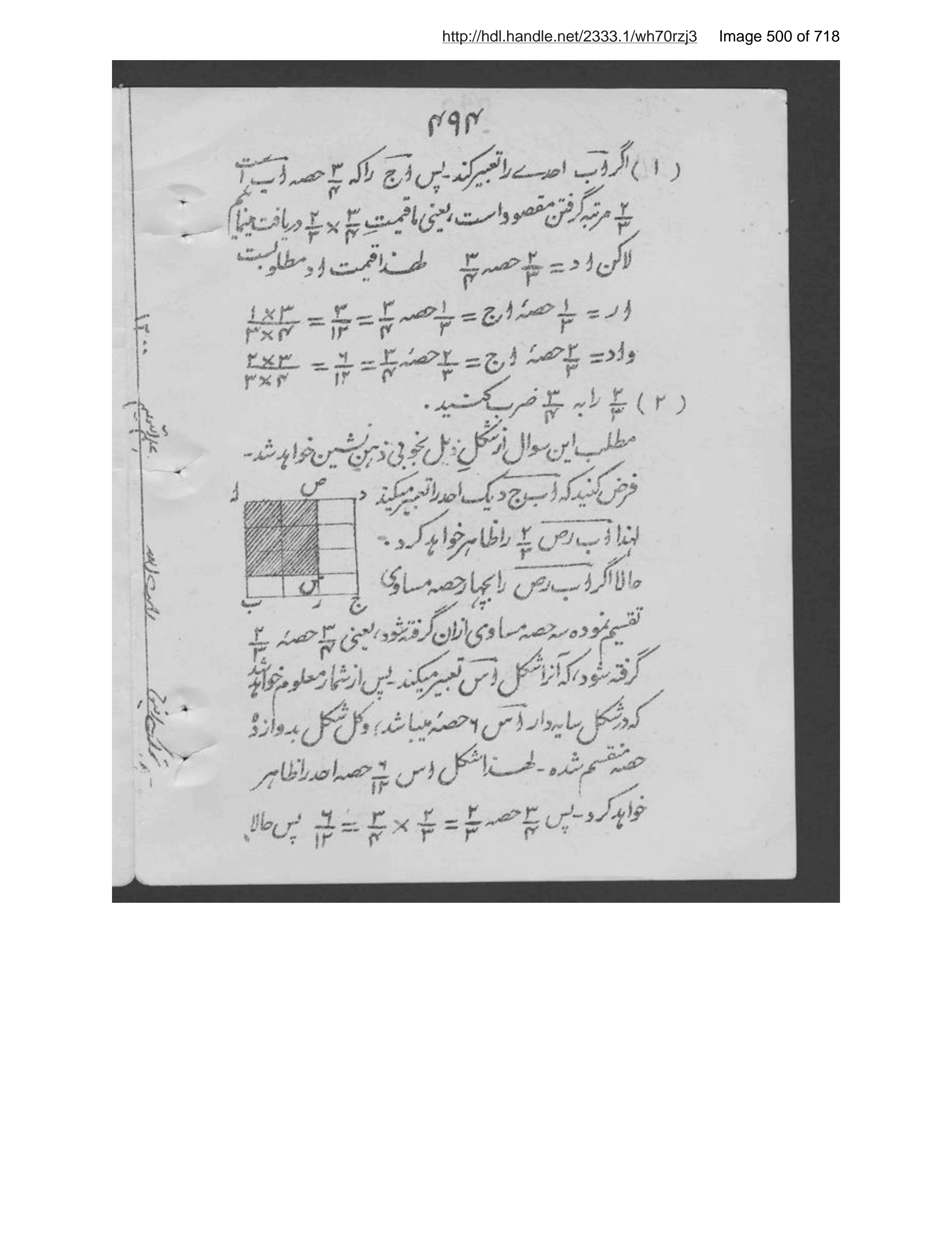 Scanned page 501 of ʻIlm al-taʻalīm