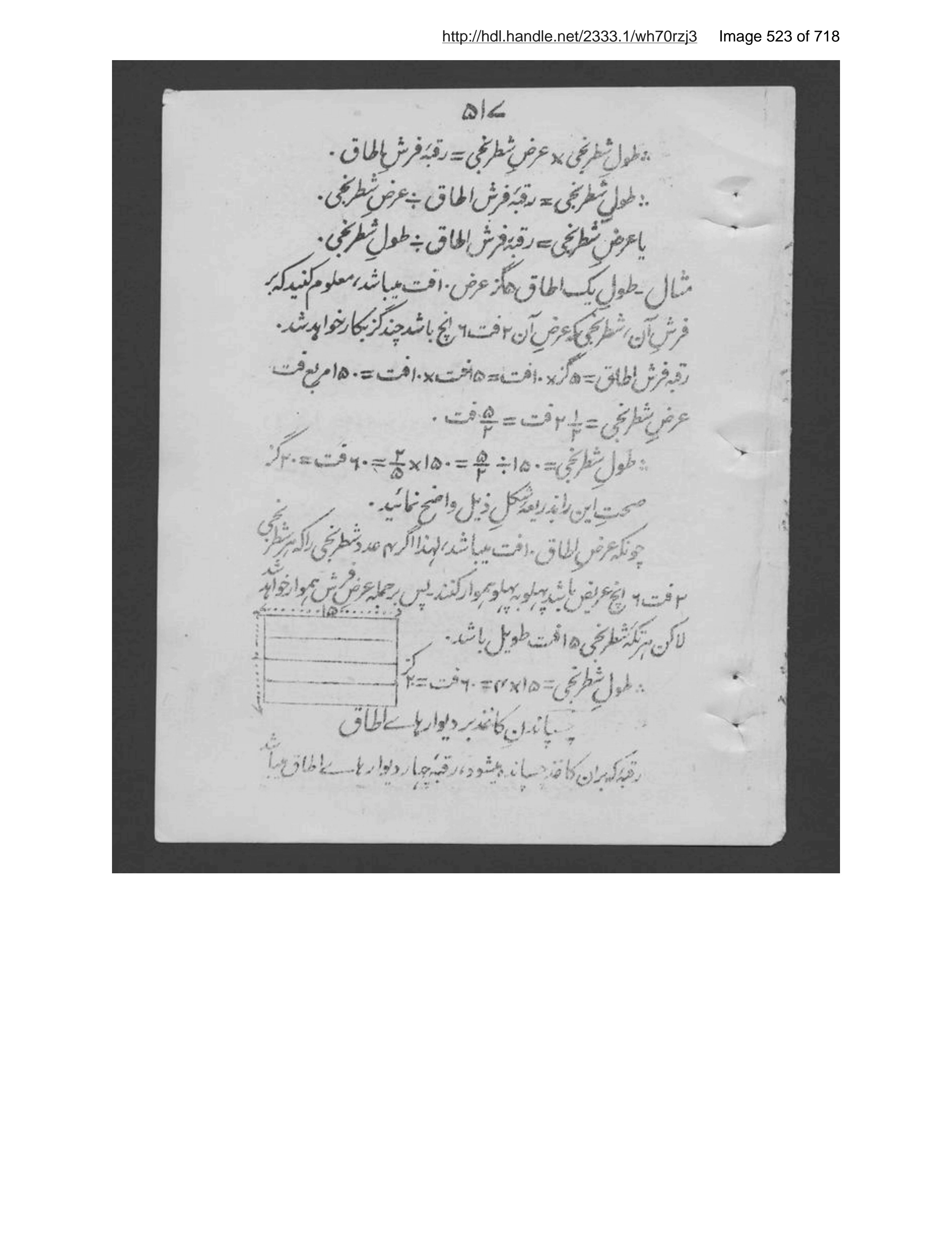 Scanned page 524 of ʻIlm al-taʻalīm