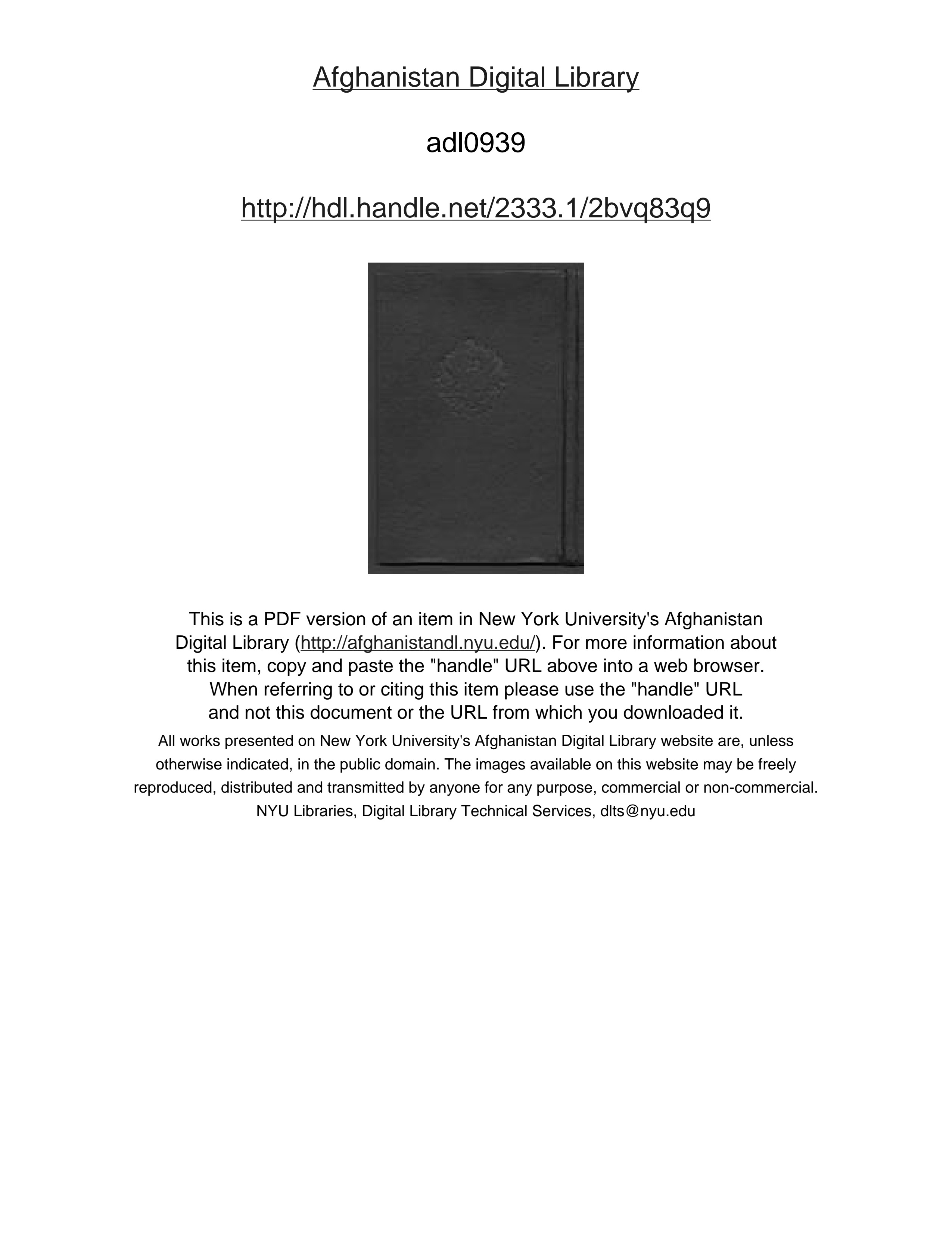Page 1 of Himmat al-humām fī nashr-i al-Islām mutarjim Sayyid Riz̤ā ʻAlī Zādah