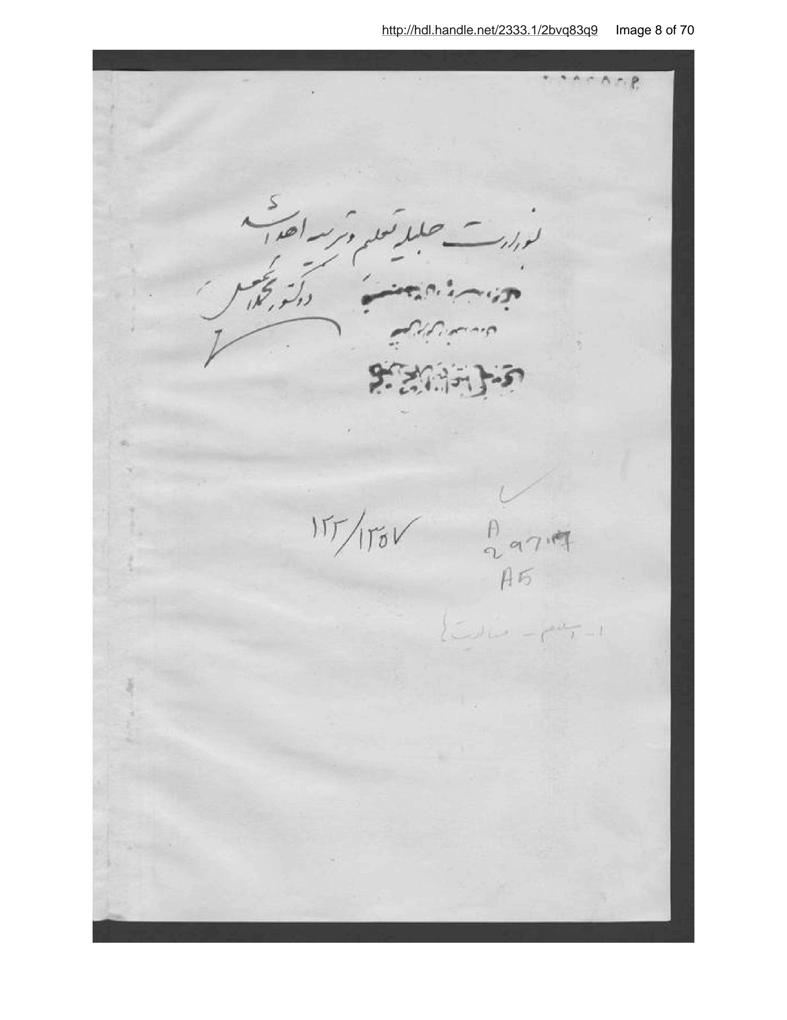 Page 9 of Himmat al-humām fī nashr-i al-Islām mutarjim Sayyid Riz̤ā ʻAlī Zādah