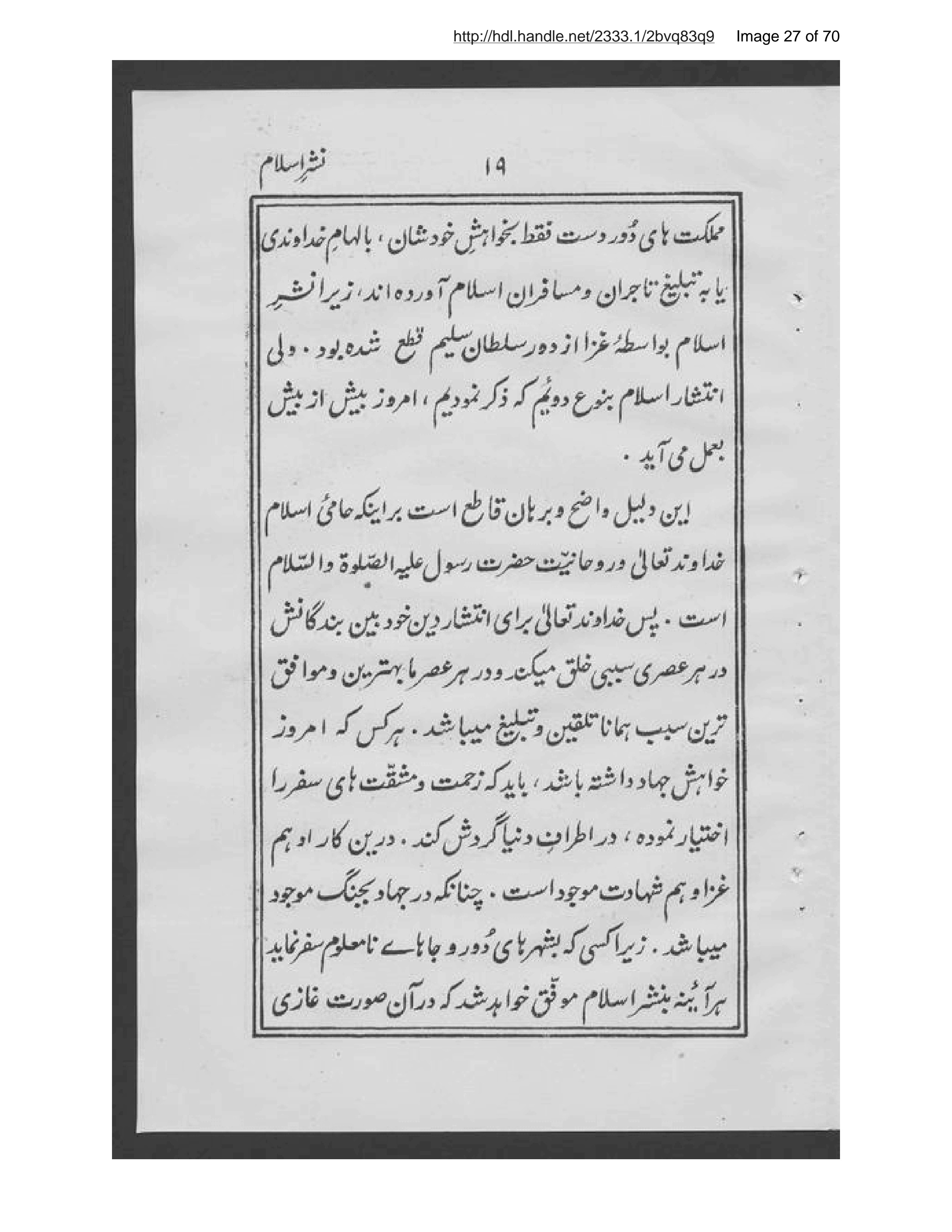 Page 28 of Himmat al-humām fī nashr-i al-Islām mutarjim Sayyid Riz̤ā ʻAlī Zādah