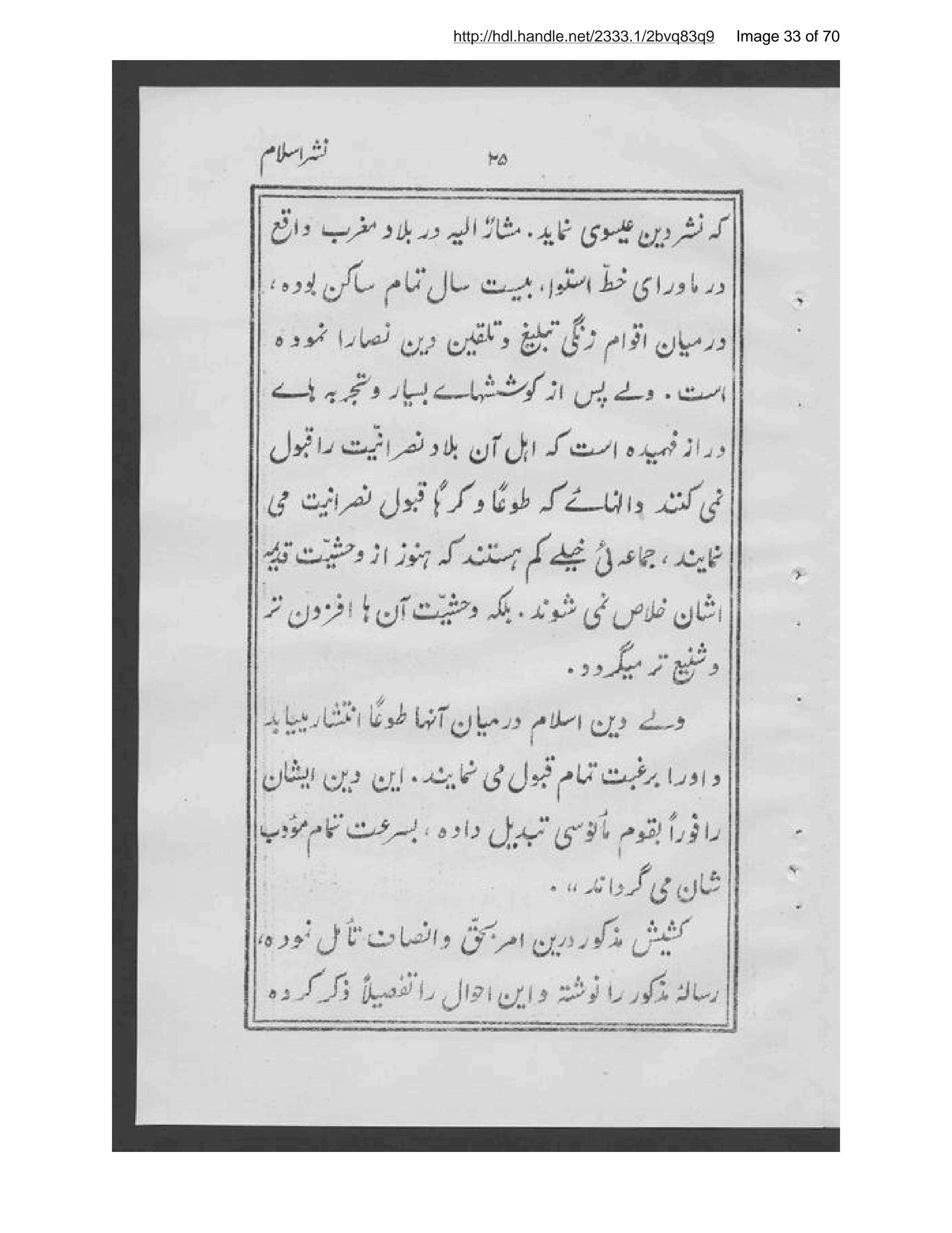 Page 34 of Himmat al-humām fī nashr-i al-Islām mutarjim Sayyid Riz̤ā ʻAlī Zādah