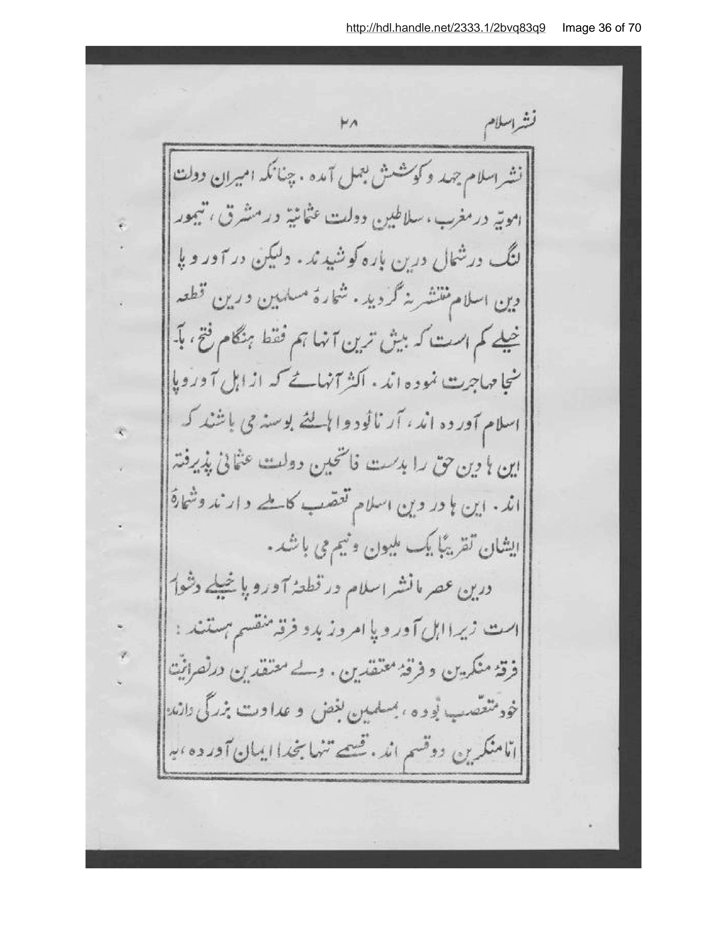 Page 37 of Himmat al-humām fī nashr-i al-Islām mutarjim Sayyid Riz̤ā ʻAlī Zādah
