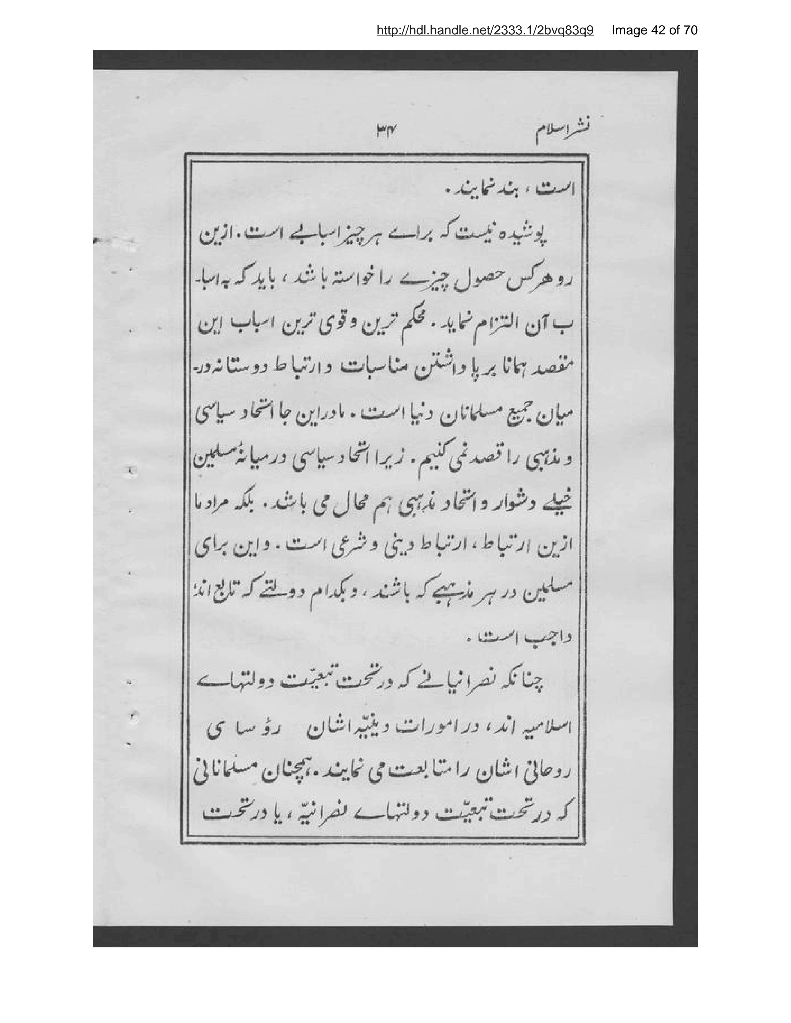 Page 43 of Himmat al-humām fī nashr-i al-Islām mutarjim Sayyid Riz̤ā ʻAlī Zādah