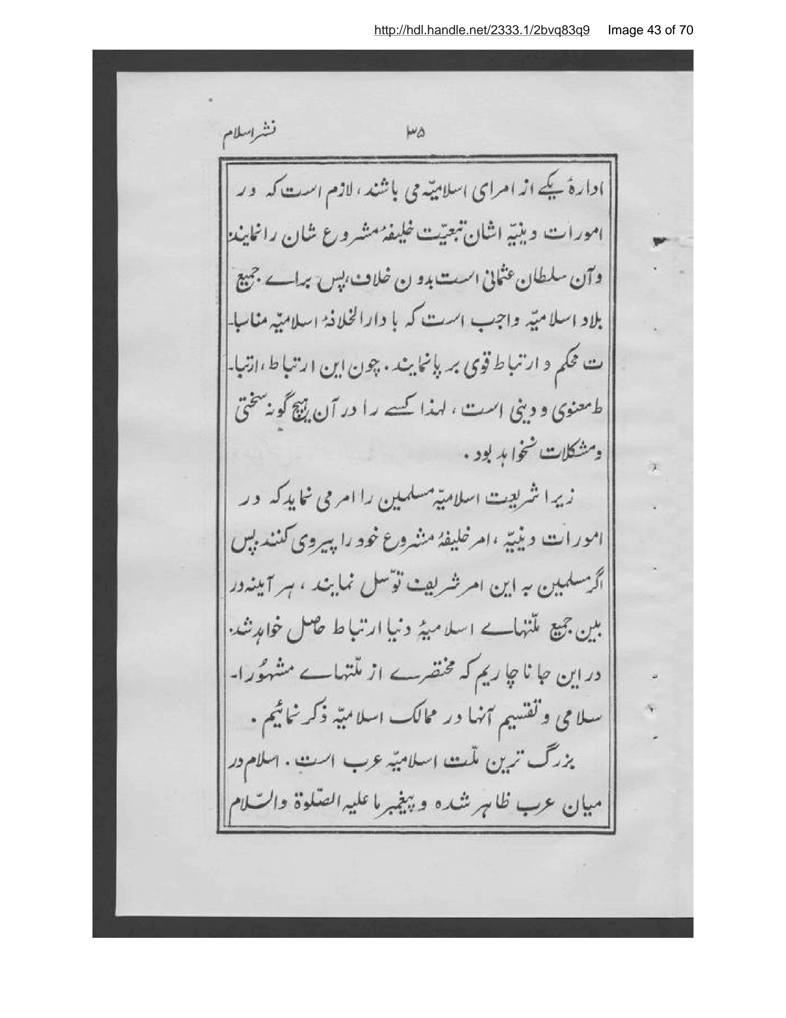 Page 44 of Himmat al-humām fī nashr-i al-Islām mutarjim Sayyid Riz̤ā ʻAlī Zādah