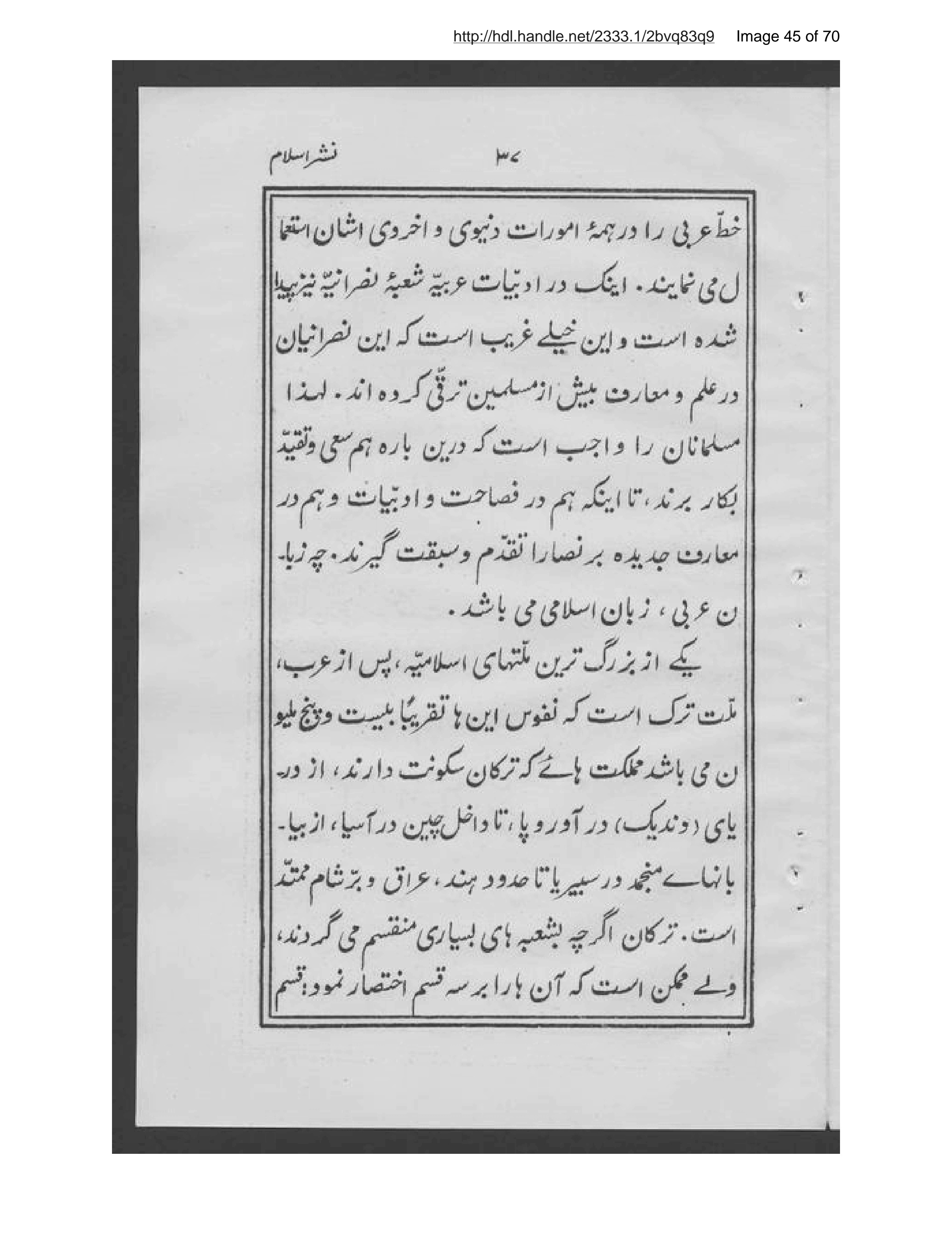 Page 46 of Himmat al-humām fī nashr-i al-Islām mutarjim Sayyid Riz̤ā ʻAlī Zādah