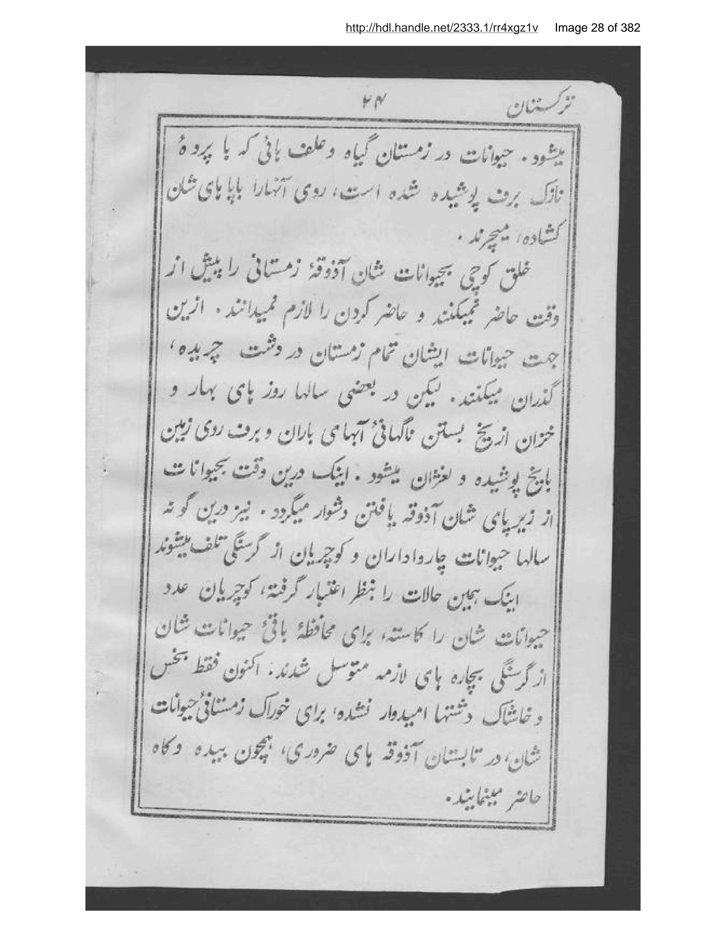 Page 29 of Turkistān mutarjim Sayyid Riz̤ā ʻAlī Zādah