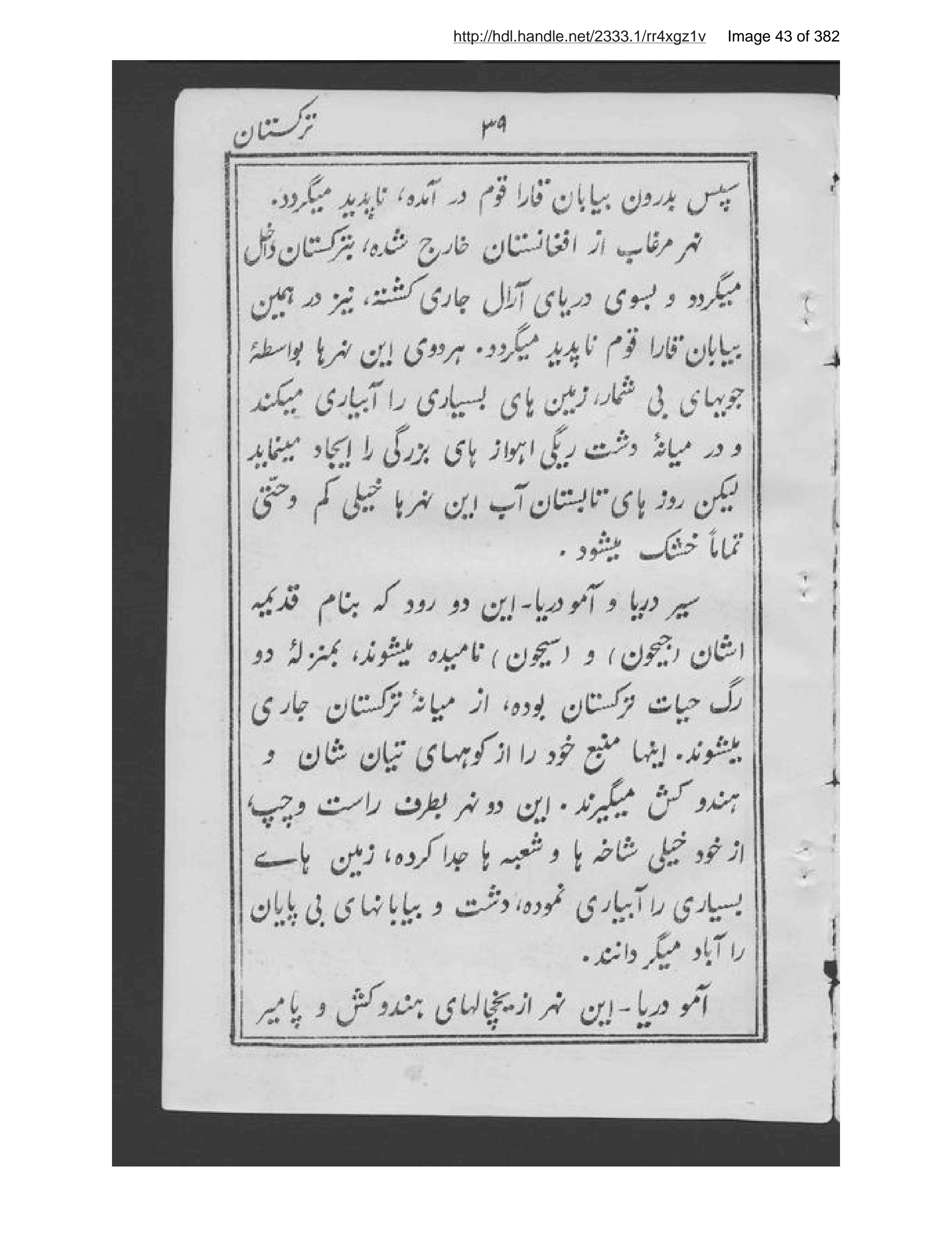 Page 44 of Turkistān mutarjim Sayyid Riz̤ā ʻAlī Zādah