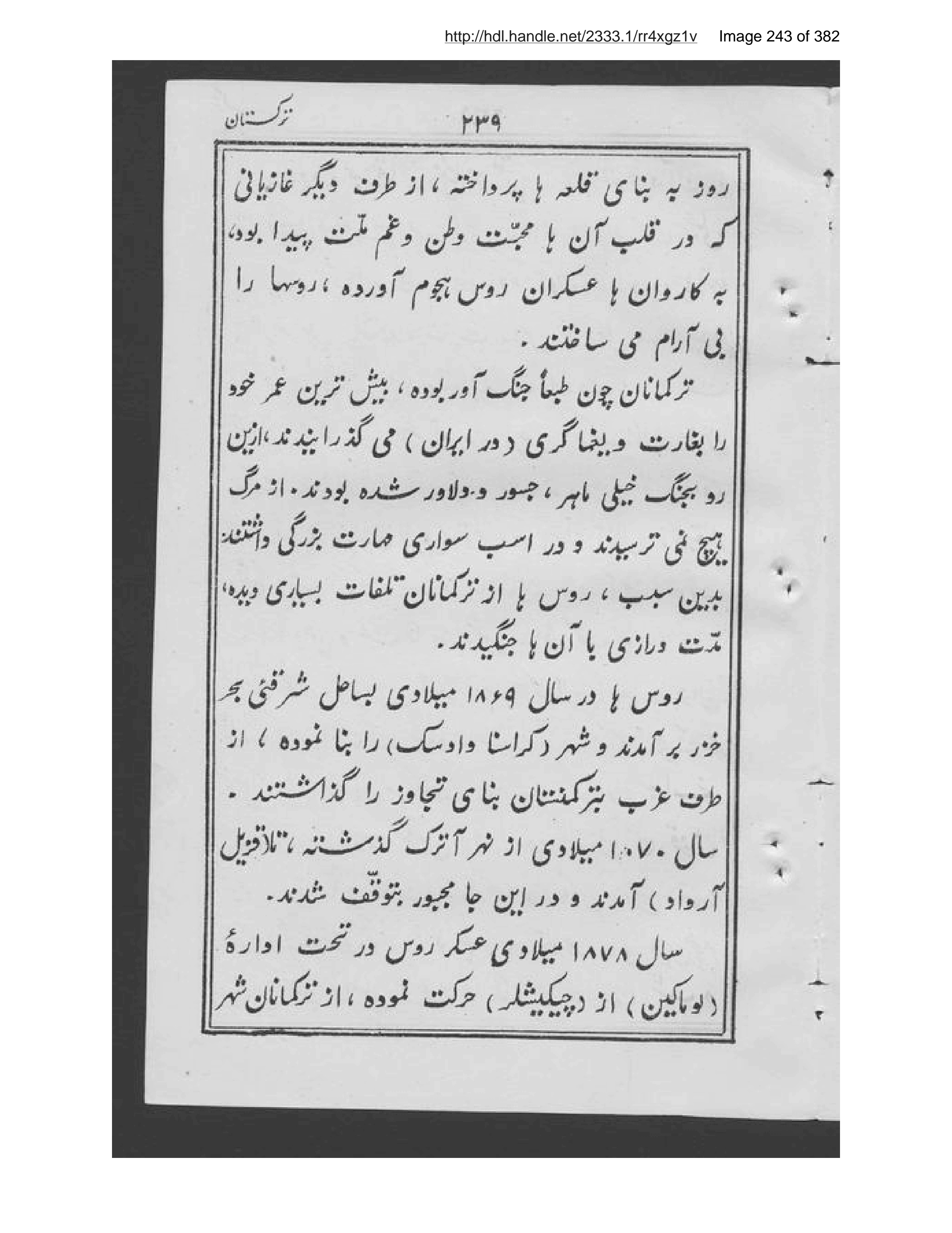Scanned page 244 of Turkistān mutarjim Sayyid Riz̤ā ʻAlī Zādah